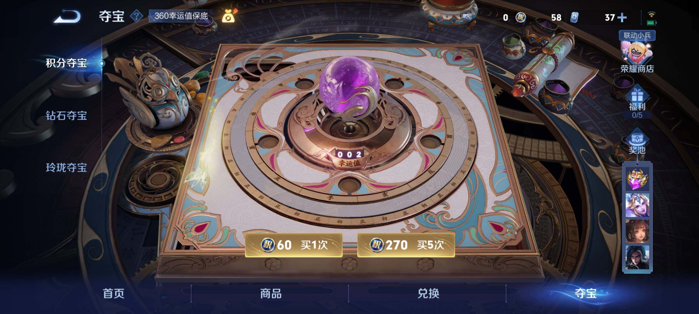 WZYXS3267914王者荣耀账号详情图28