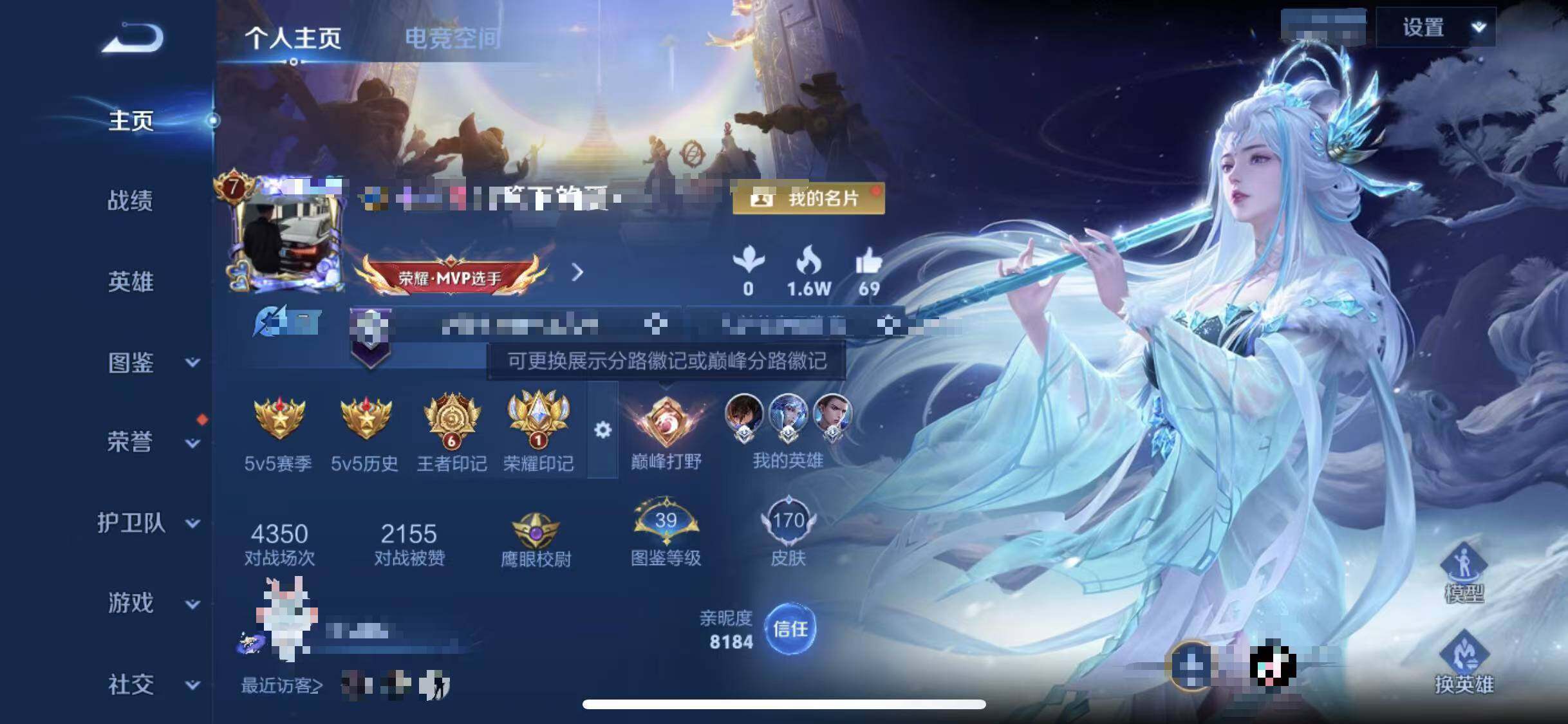 WZEY3267967王者荣耀账号详情图5 WZEY3267967王者荣耀账号详情图5