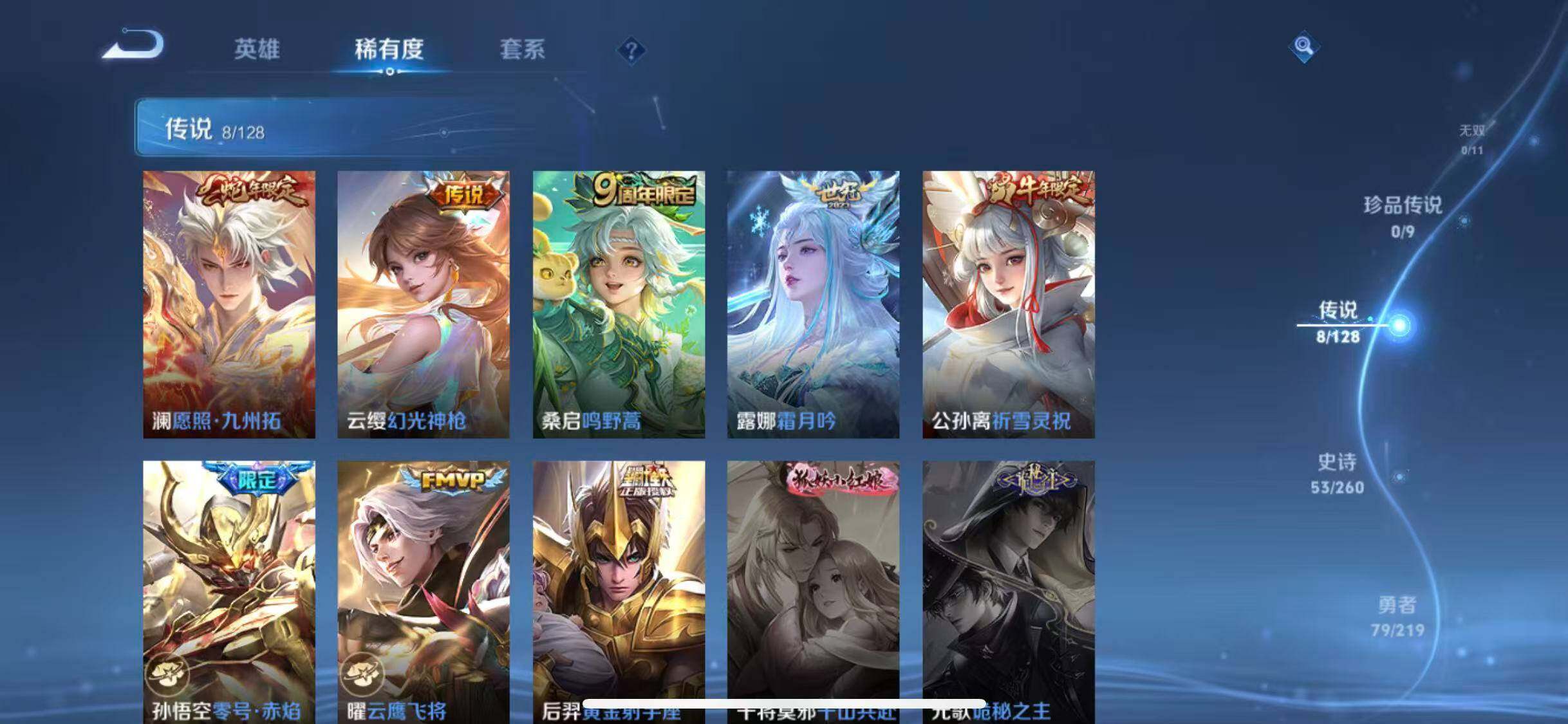 WZEY3267967王者荣耀账号详情图10 WZEY3267967王者荣耀账号详情图10