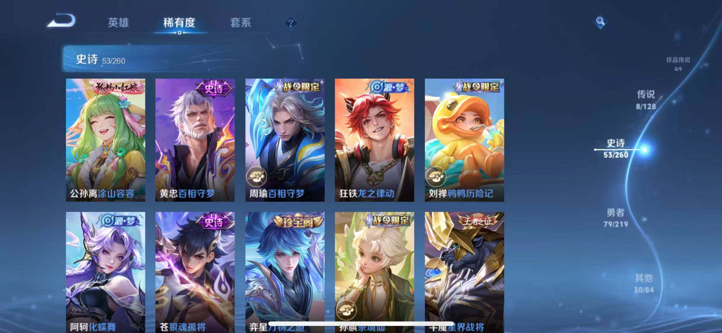 WZEY3267967王者荣耀账号详情图12 WZEY3267967王者荣耀账号详情图12