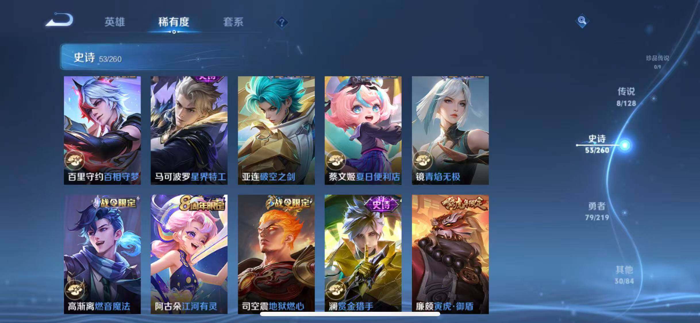 WZEY3267967王者荣耀账号详情图13 WZEY3267967王者荣耀账号详情图13