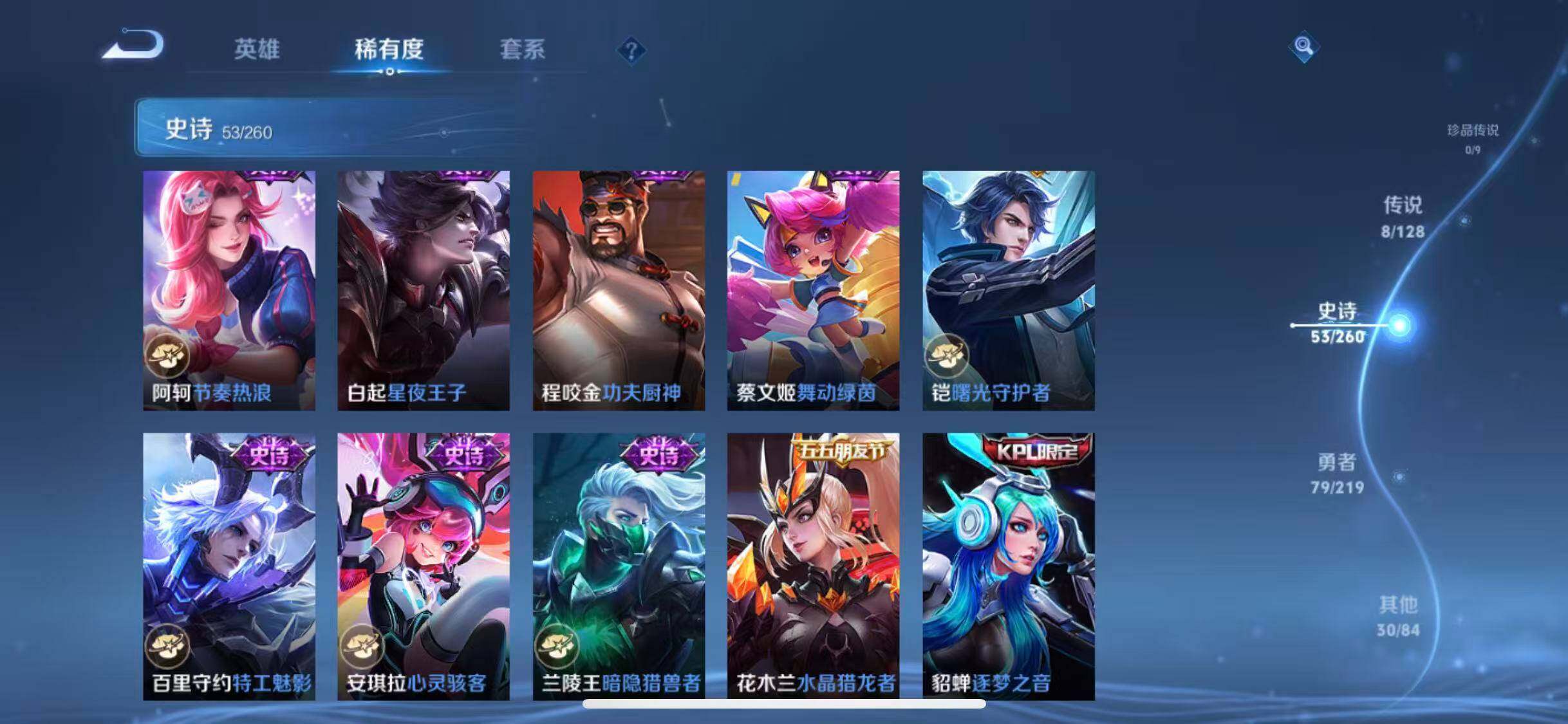 WZEY3267967王者荣耀账号详情图15 WZEY3267967王者荣耀账号详情图15