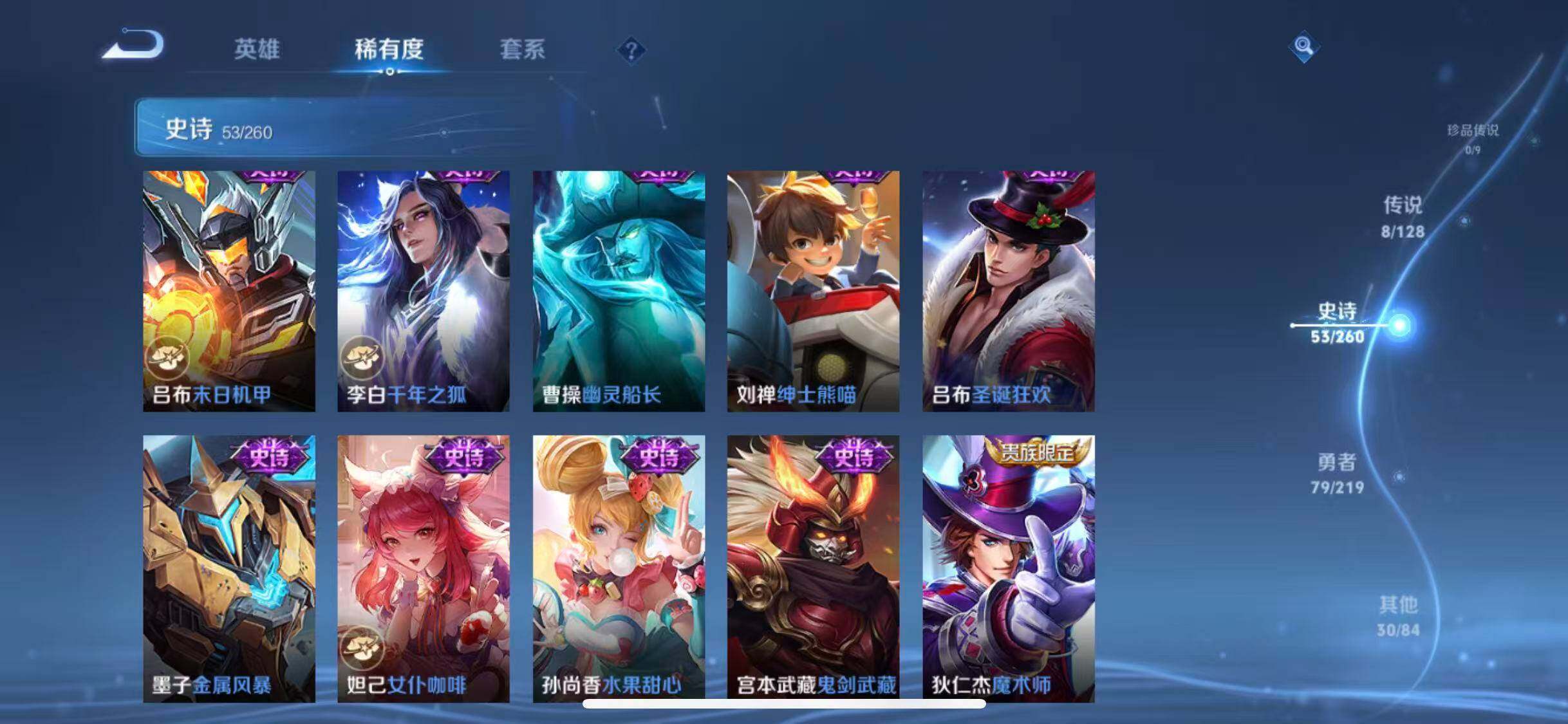 WZEY3267967王者荣耀账号详情图16 WZEY3267967王者荣耀账号详情图16