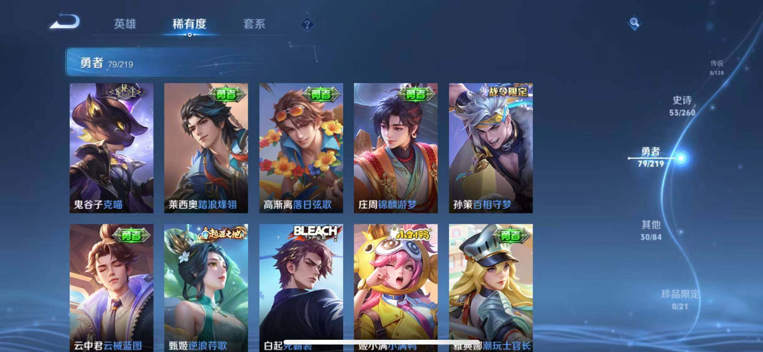 WZEY3267967王者荣耀账号详情图18 WZEY3267967王者荣耀账号详情图18