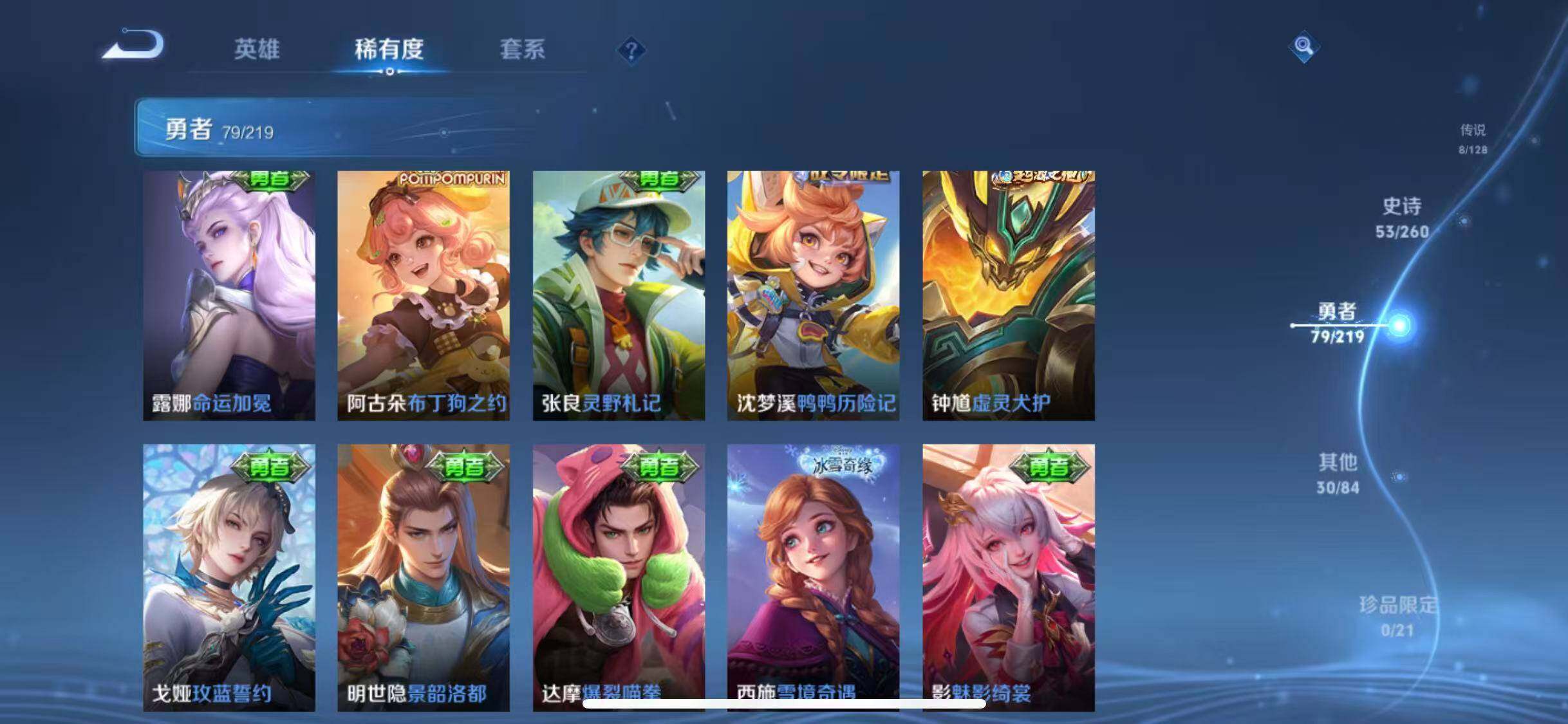 WZEY3267967王者荣耀账号详情图19 WZEY3267967王者荣耀账号详情图19