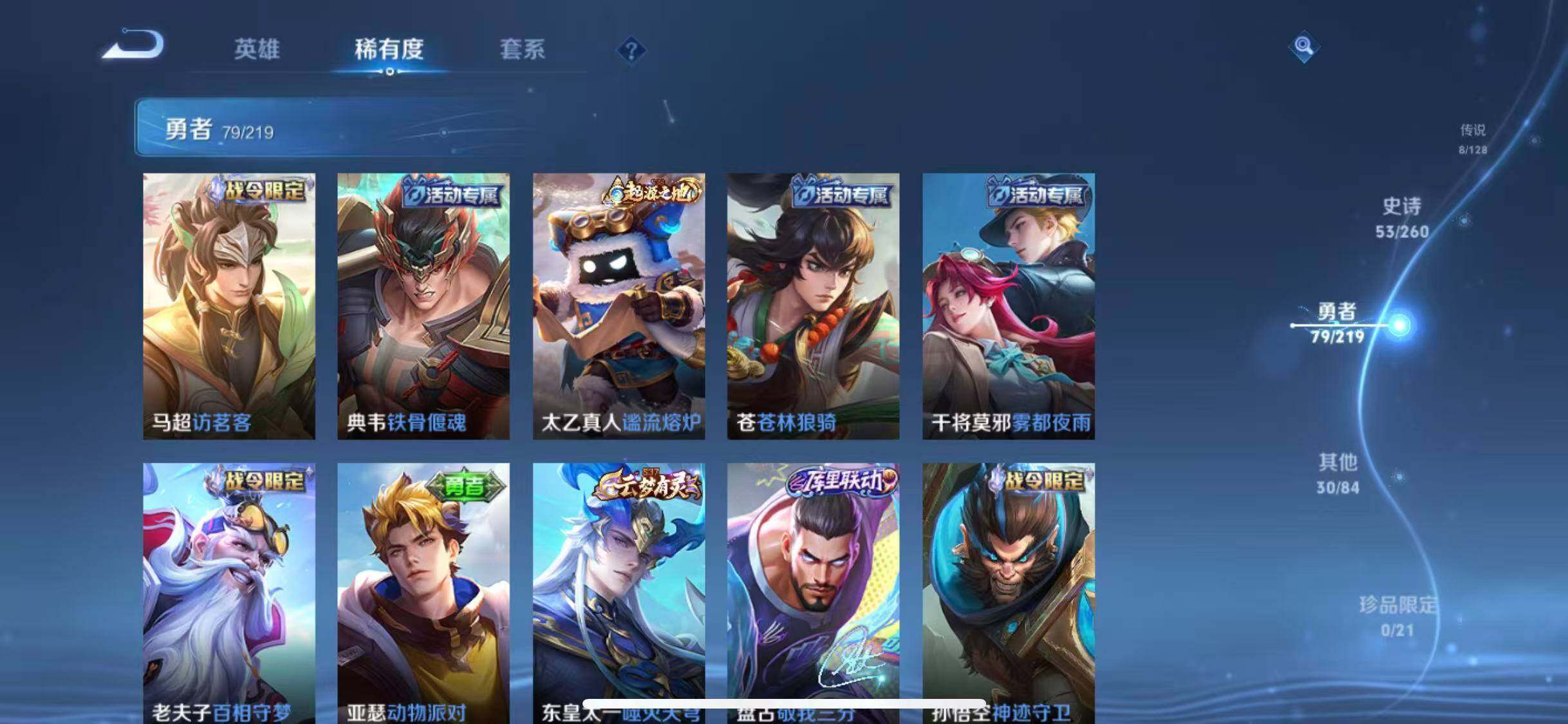 WZEY3267967王者荣耀账号详情图20 WZEY3267967王者荣耀账号详情图20