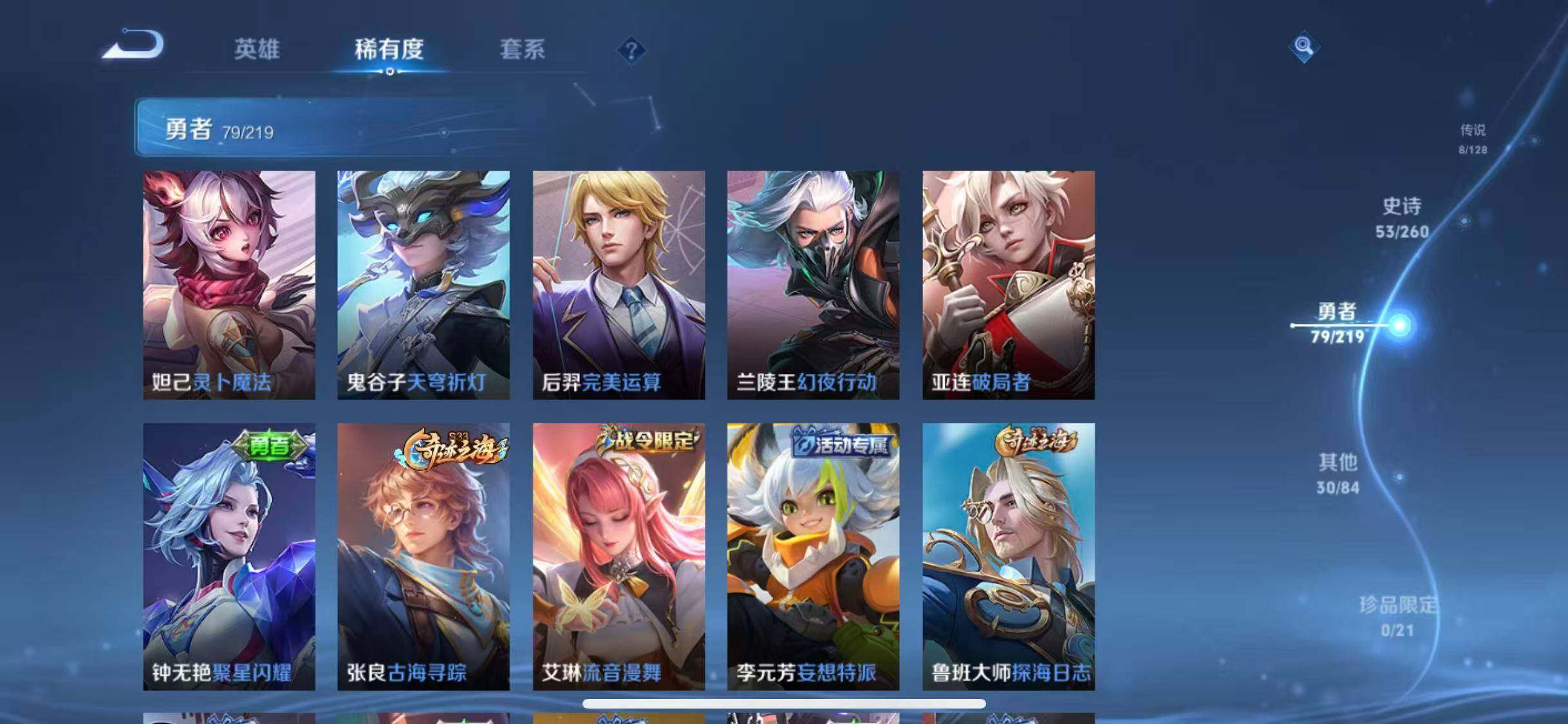WZEY3267967王者荣耀账号详情图22 WZEY3267967王者荣耀账号详情图22