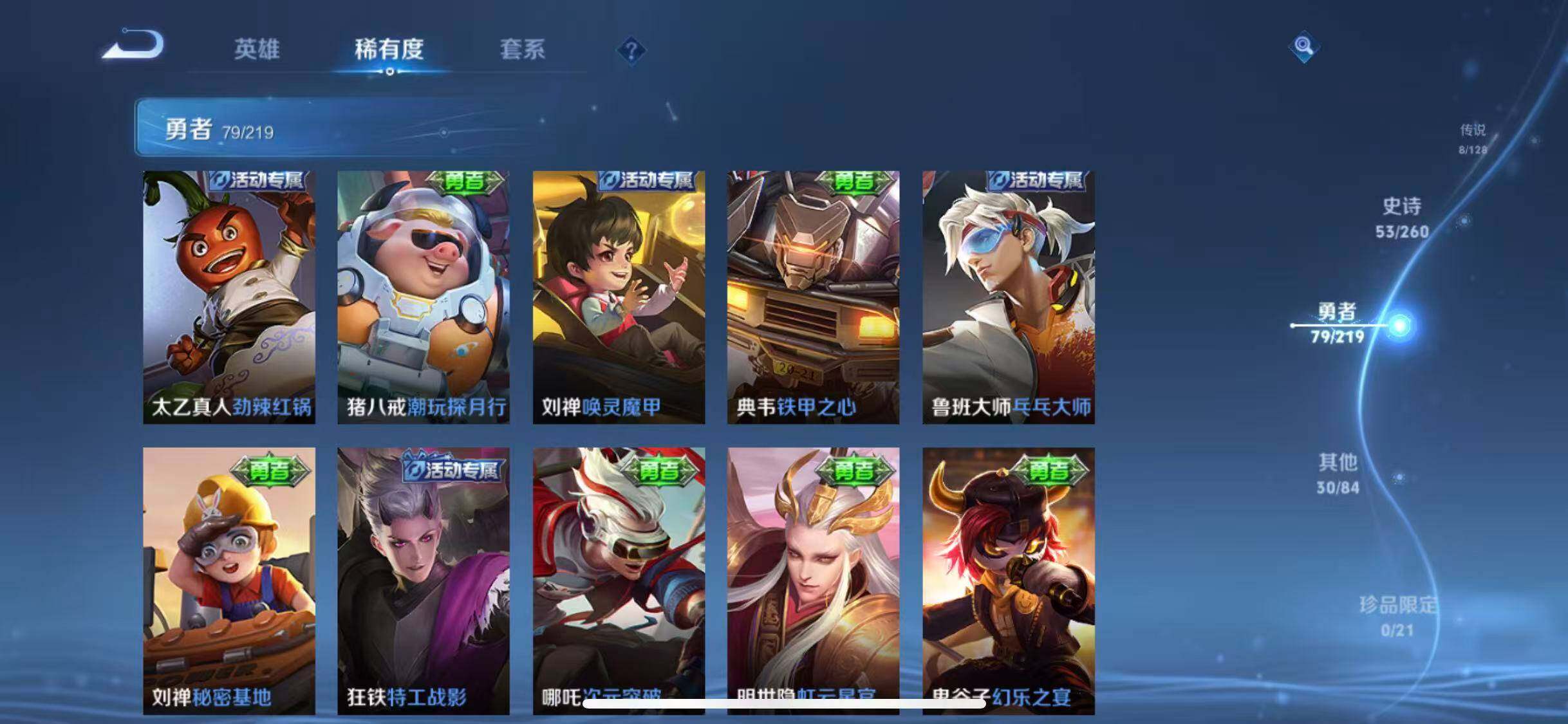 WZEY3267967王者荣耀账号详情图23 WZEY3267967王者荣耀账号详情图23