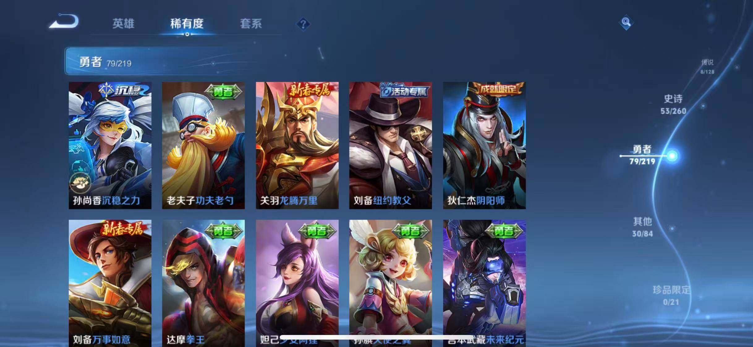 WZEY3267967王者荣耀账号详情图24 WZEY3267967王者荣耀账号详情图24
