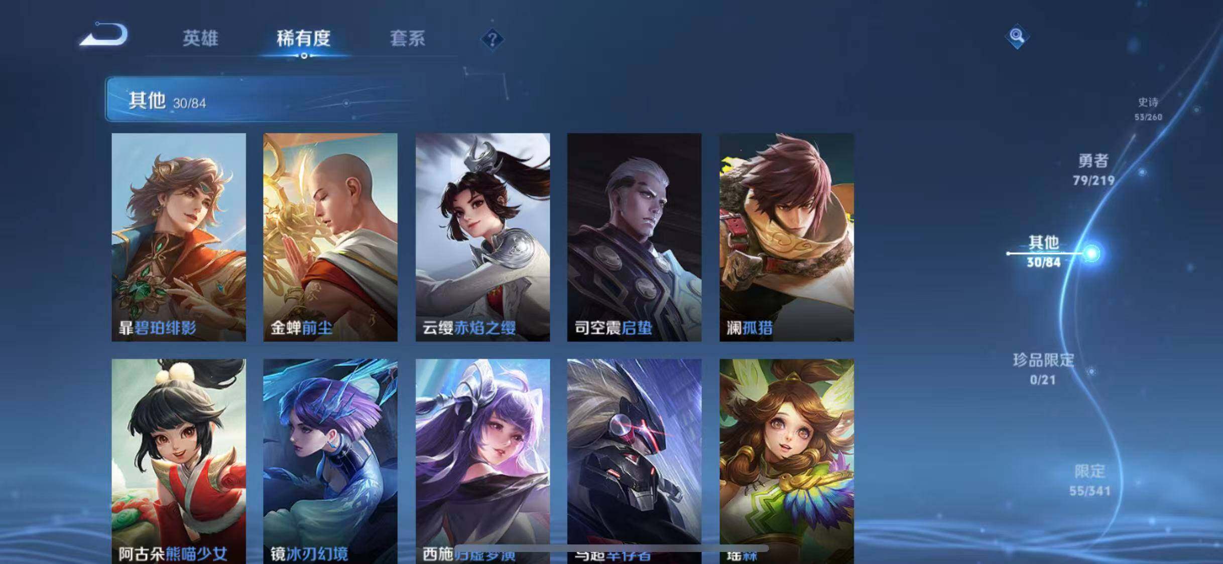 WZEY3267967王者荣耀账号详情图26 WZEY3267967王者荣耀账号详情图26
