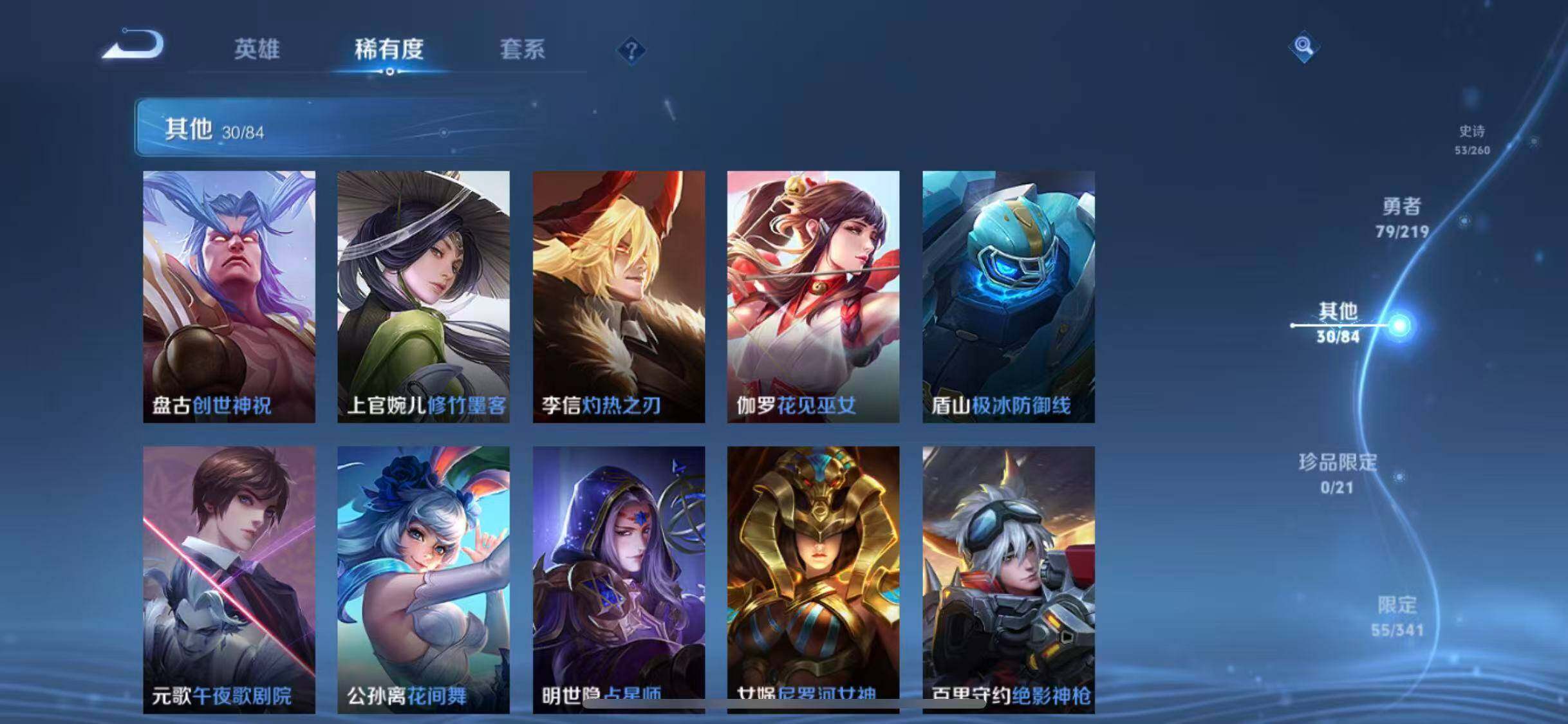 WZEY3267967王者荣耀账号详情图27 WZEY3267967王者荣耀账号详情图27