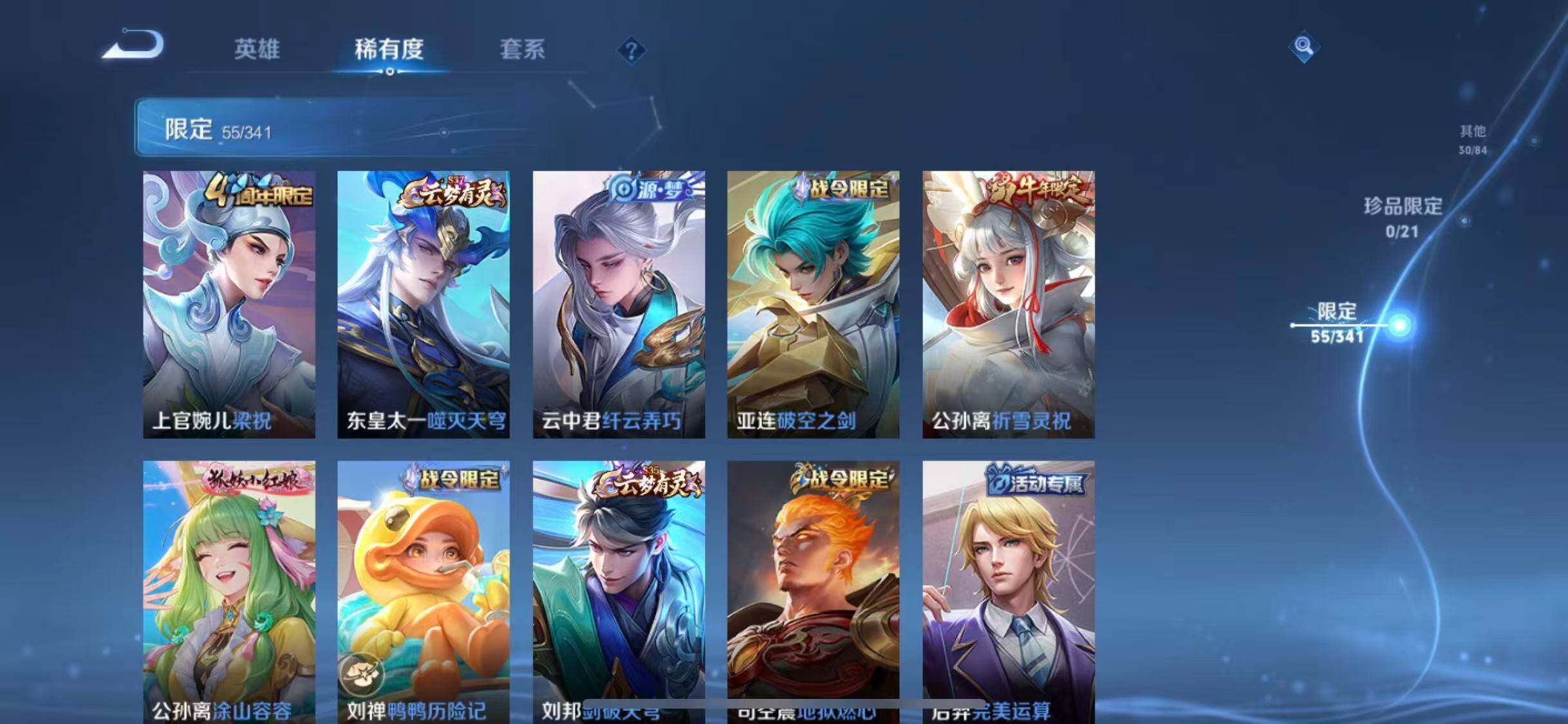 WZEY3267967王者荣耀账号详情图29 WZEY3267967王者荣耀账号详情图29