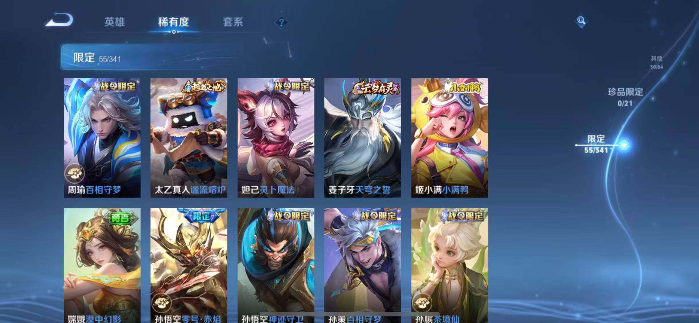WZEY3267967王者荣耀账号详情图30 WZEY3267967王者荣耀账号详情图30