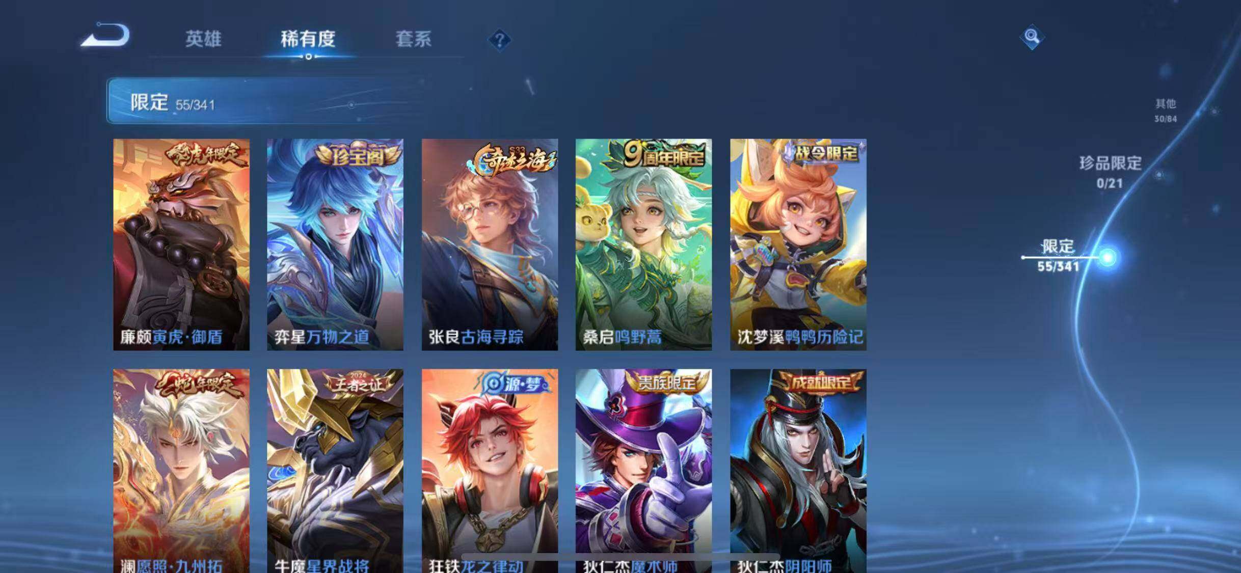 WZEY3267967王者荣耀账号详情图31 WZEY3267967王者荣耀账号详情图31