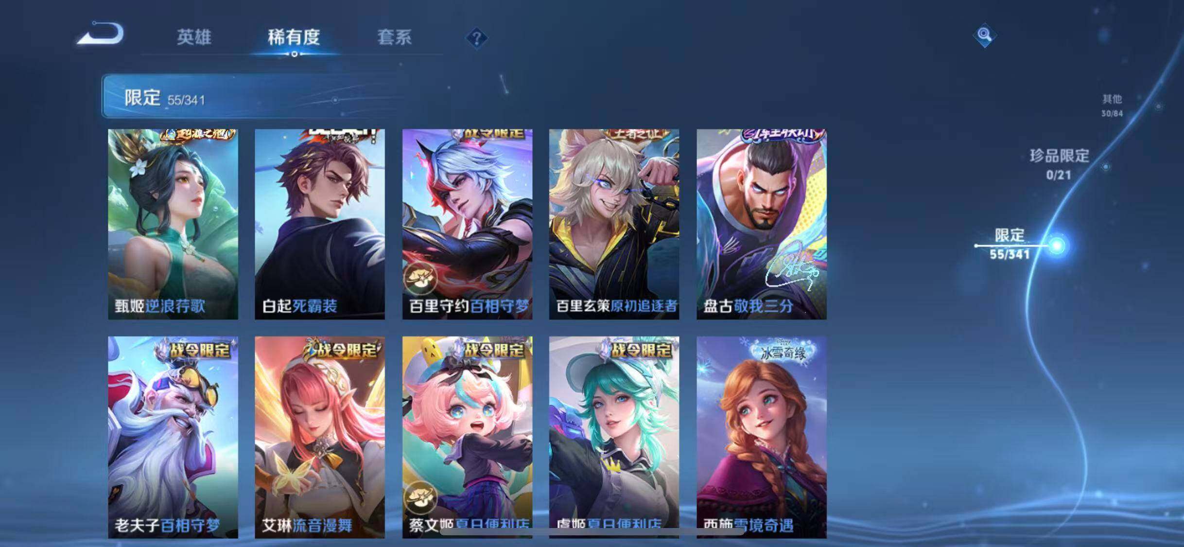 WZEY3267967王者荣耀账号详情图32 WZEY3267967王者荣耀账号详情图32