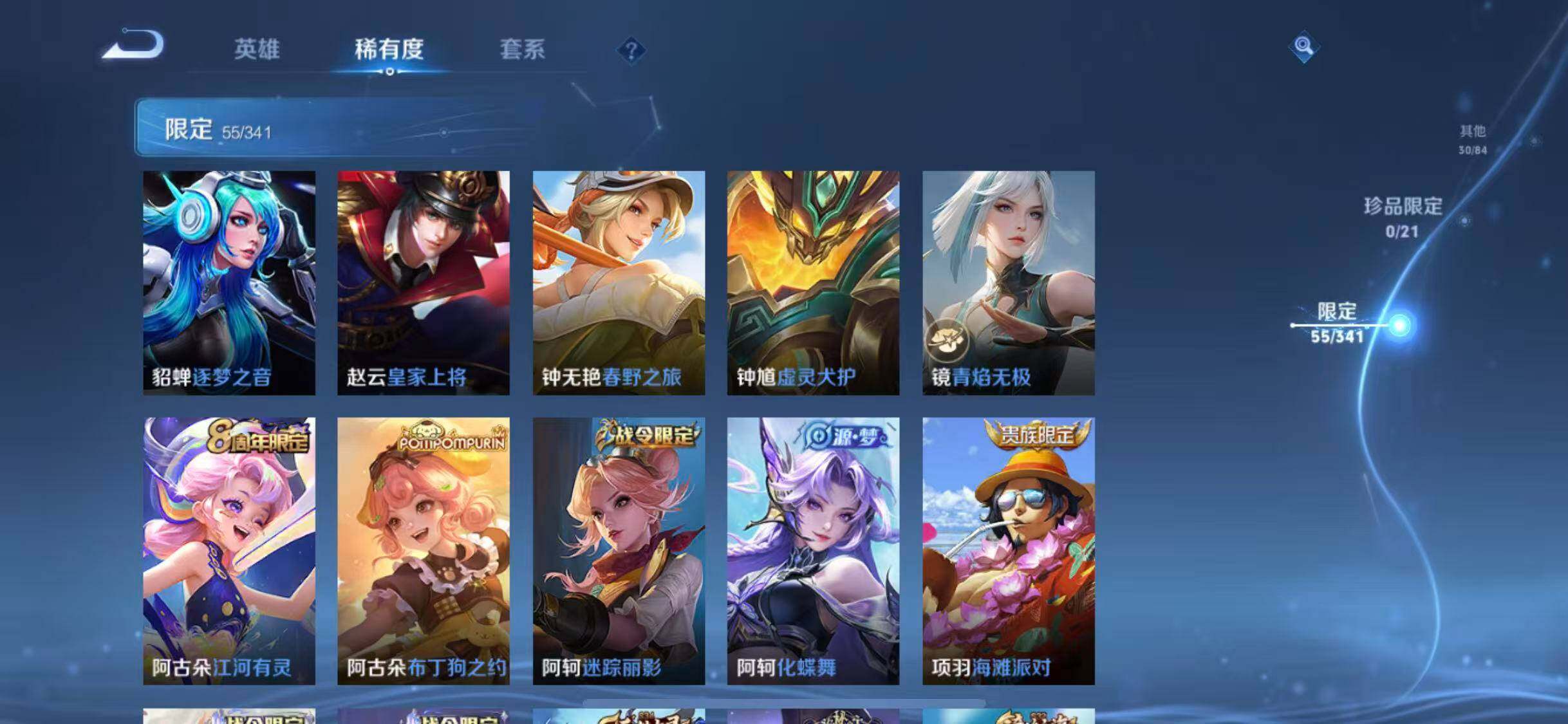WZEY3267967王者荣耀账号详情图33 WZEY3267967王者荣耀账号详情图33