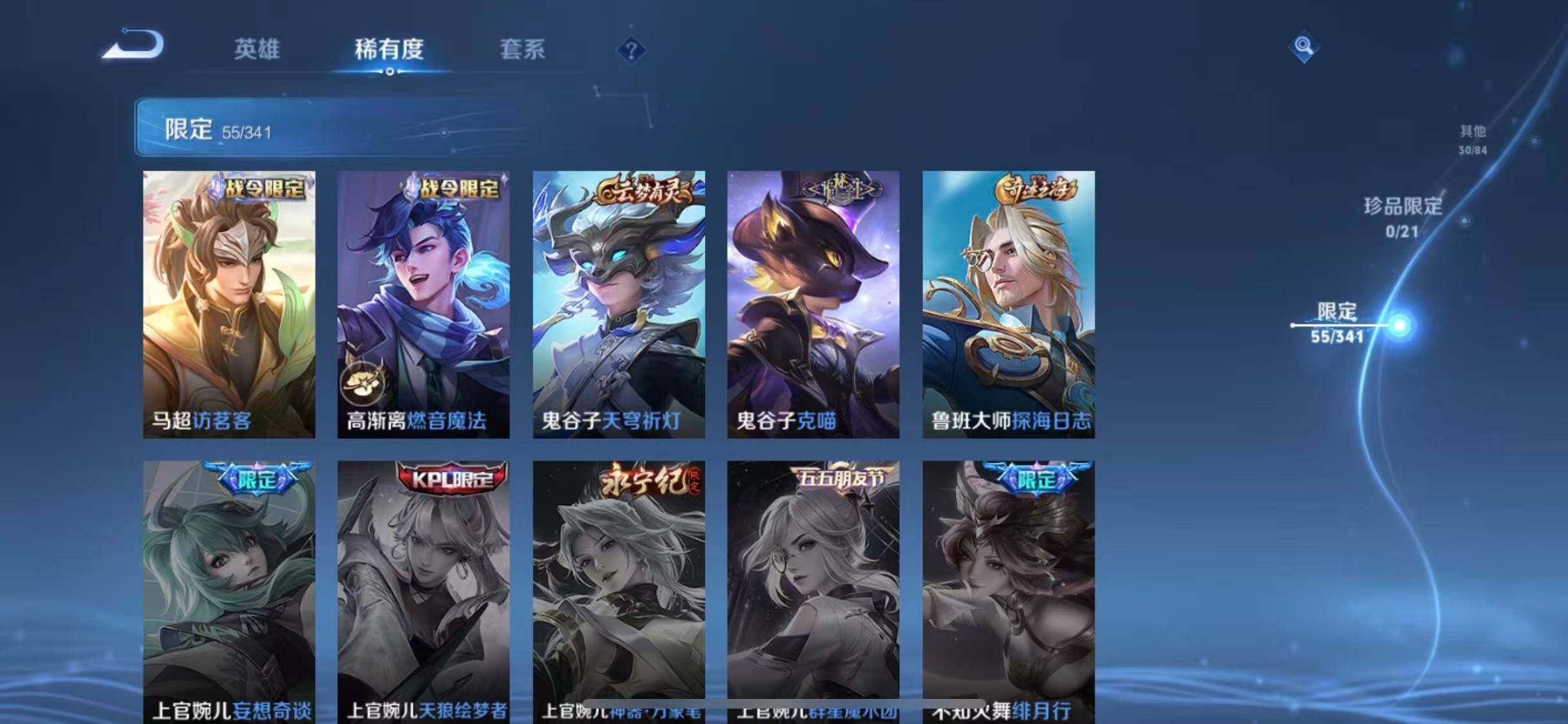 WZEY3267967王者荣耀账号详情图34 WZEY3267967王者荣耀账号详情图34