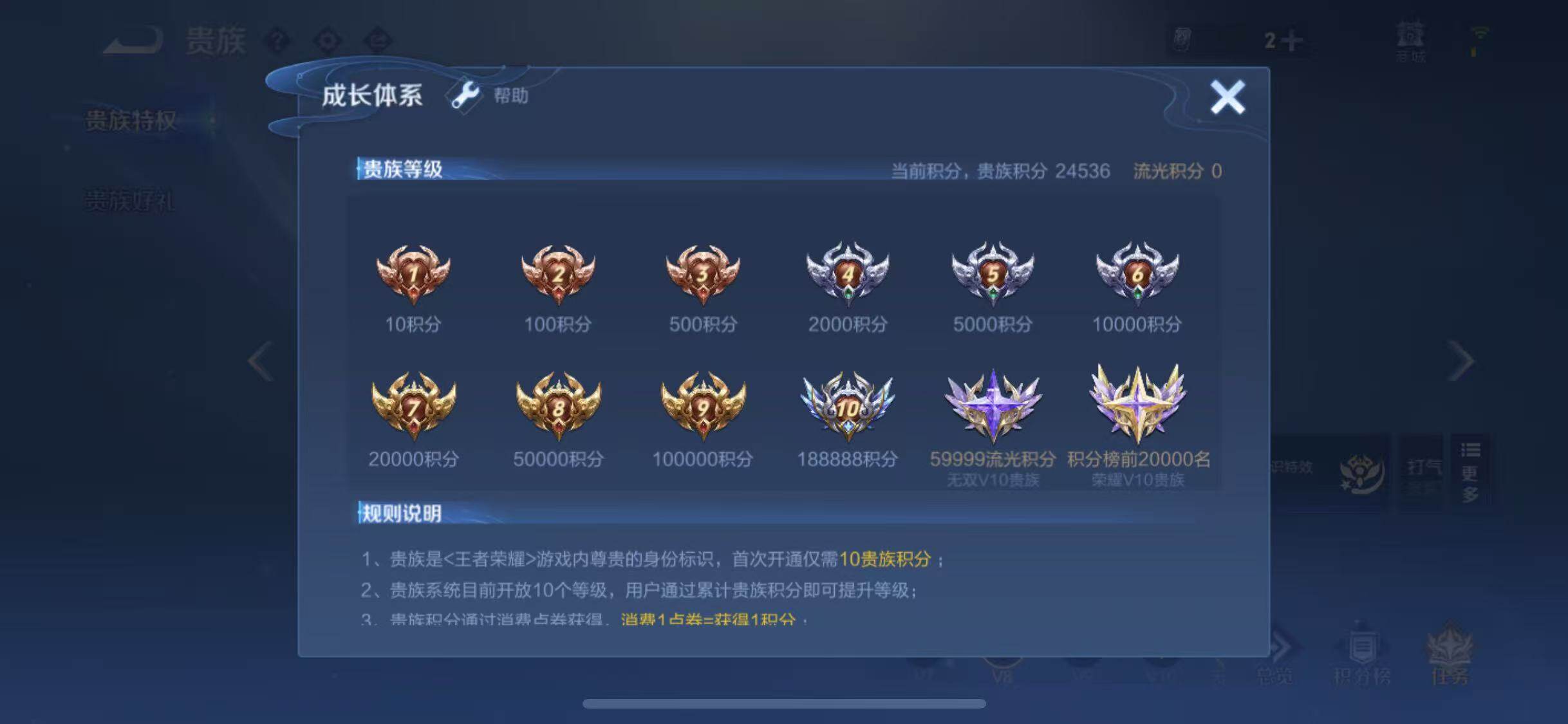 WZEY3267967王者荣耀账号详情图8 WZEY3267967王者荣耀账号详情图8