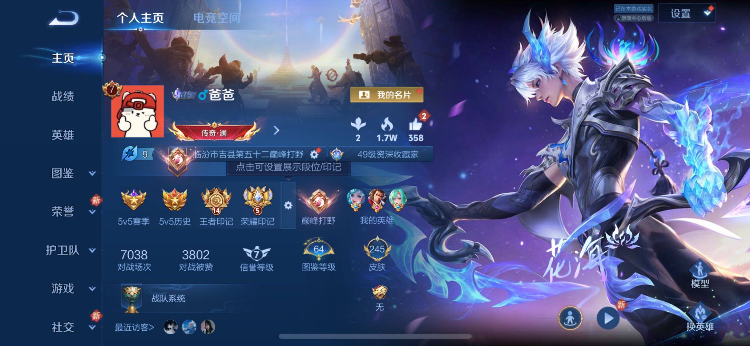 WZYXS3271738王者荣耀账号详情图2 WZYXS3271738王者荣耀账号详情图2