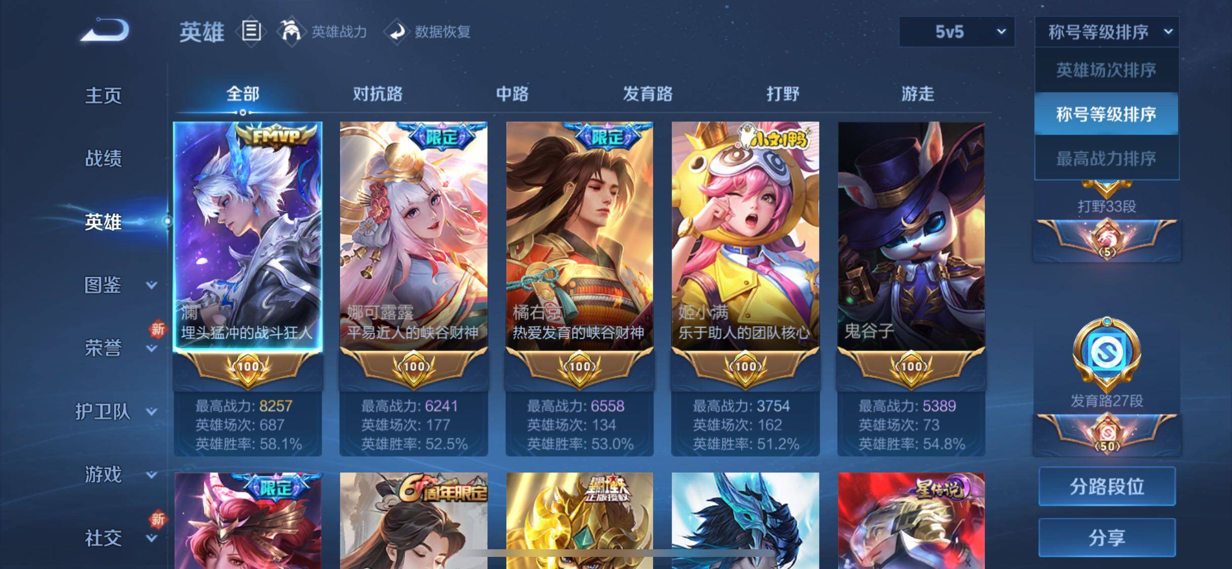 WZYXS3271738王者荣耀账号详情图3 WZYXS3271738王者荣耀账号详情图3