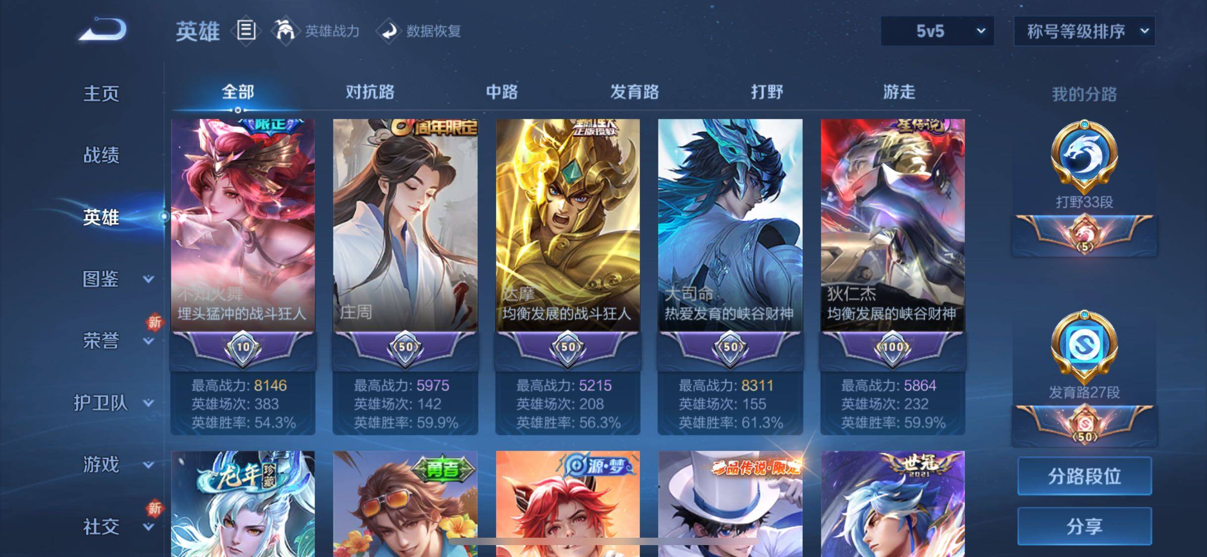 WZYXS3271738王者荣耀账号详情图4 WZYXS3271738王者荣耀账号详情图4