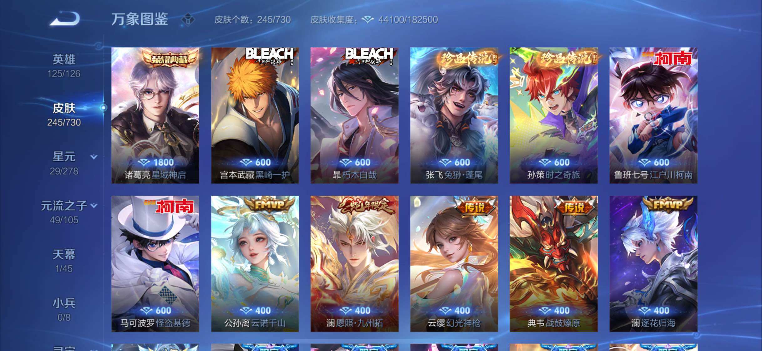 WZYXS3271738王者荣耀账号详情图7 WZYXS3271738王者荣耀账号详情图7