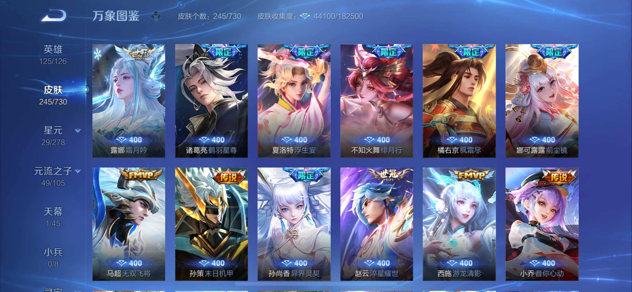 WZYXS3271738王者荣耀账号详情图8 WZYXS3271738王者荣耀账号详情图8