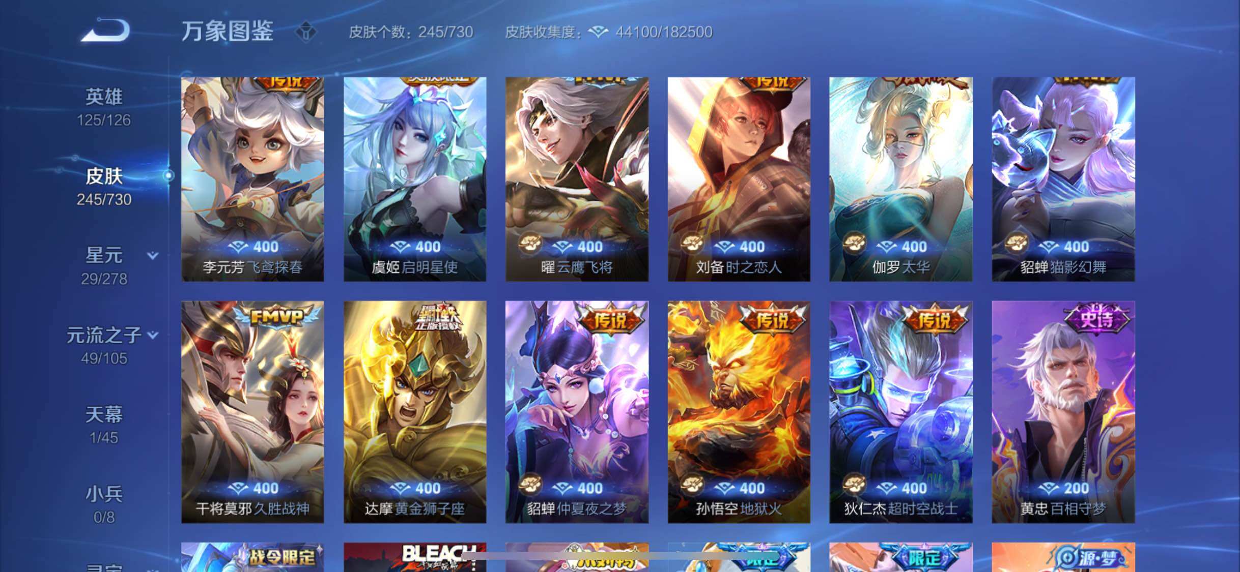 WZYXS3271738王者荣耀账号详情图9 WZYXS3271738王者荣耀账号详情图9