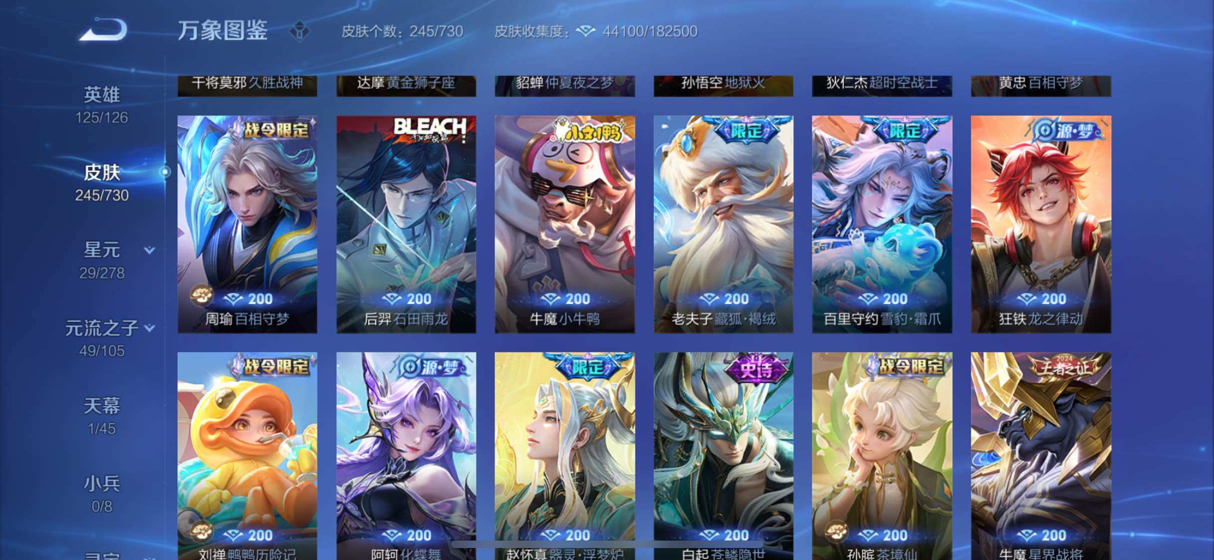 WZYXS3271738王者荣耀账号详情图10 WZYXS3271738王者荣耀账号详情图10