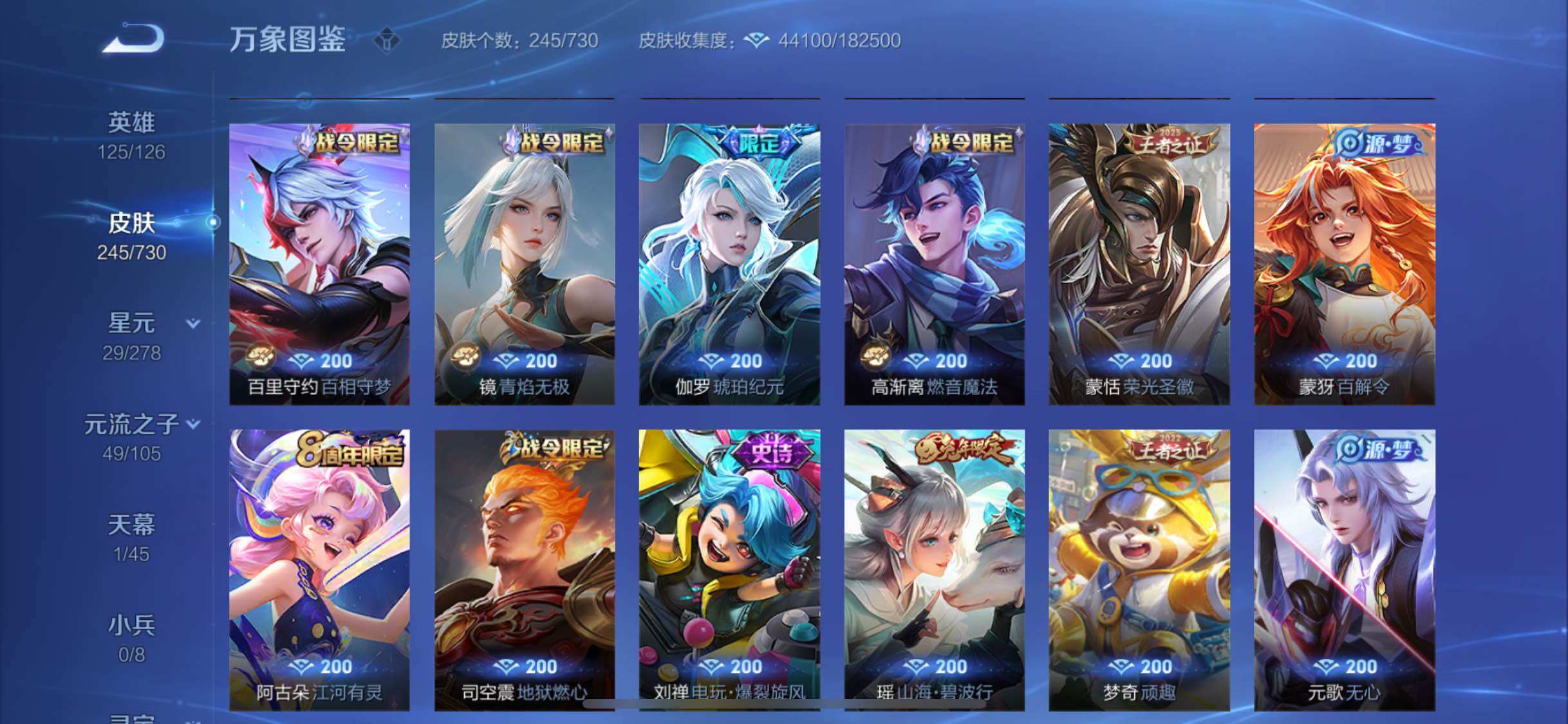 WZYXS3271738王者荣耀账号详情图11 WZYXS3271738王者荣耀账号详情图11