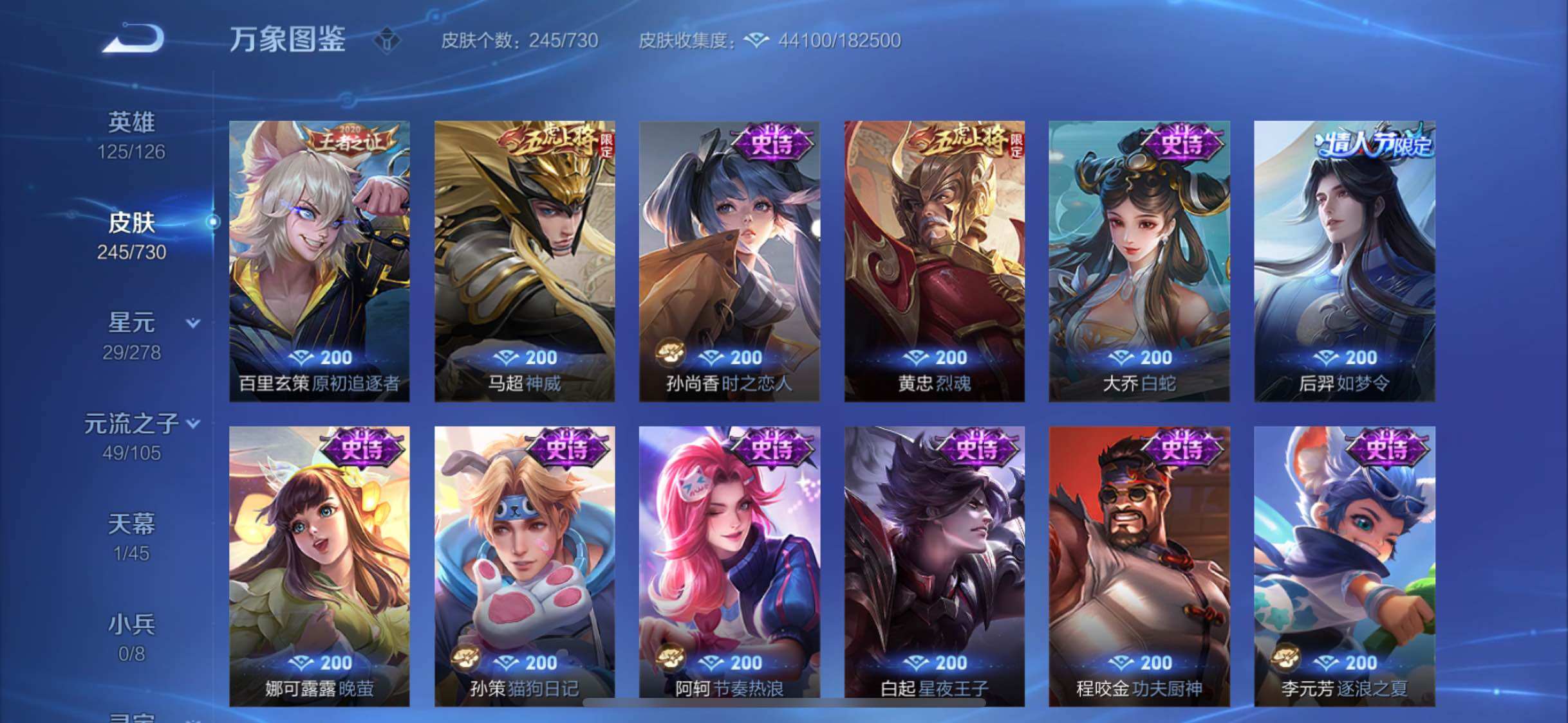 WZYXS3271738王者荣耀账号详情图13 WZYXS3271738王者荣耀账号详情图13