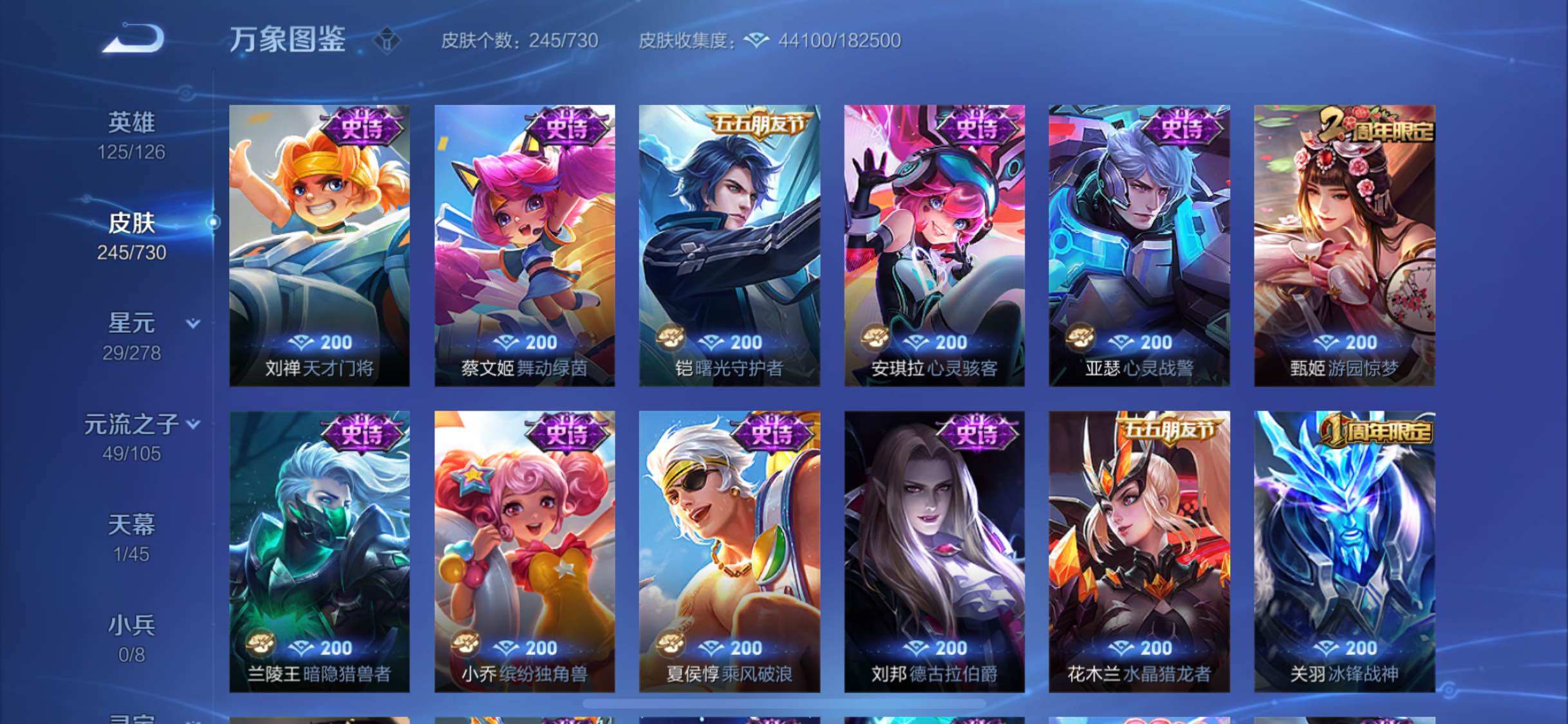 WZYXS3271738王者荣耀账号详情图14 WZYXS3271738王者荣耀账号详情图14