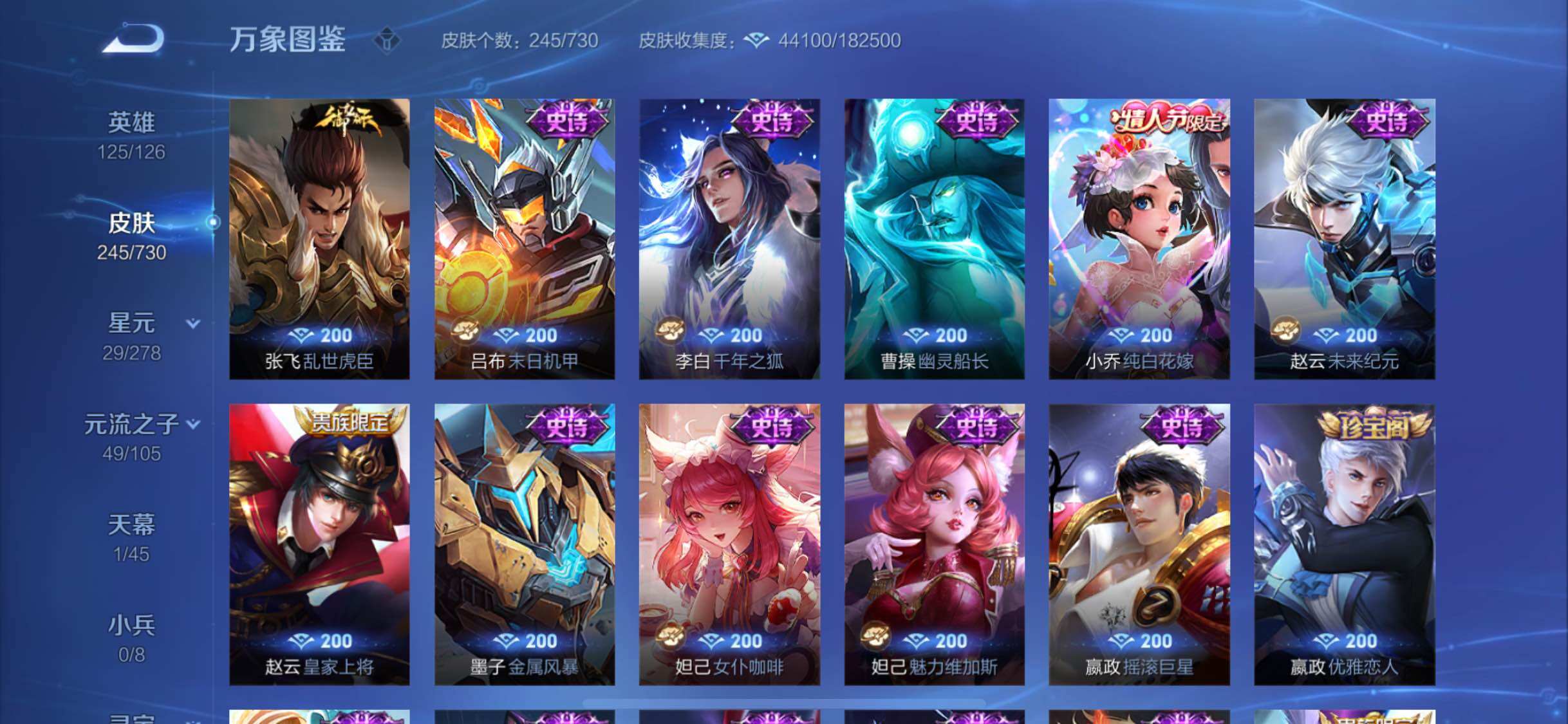 WZYXS3271738王者荣耀账号详情图15 WZYXS3271738王者荣耀账号详情图15
