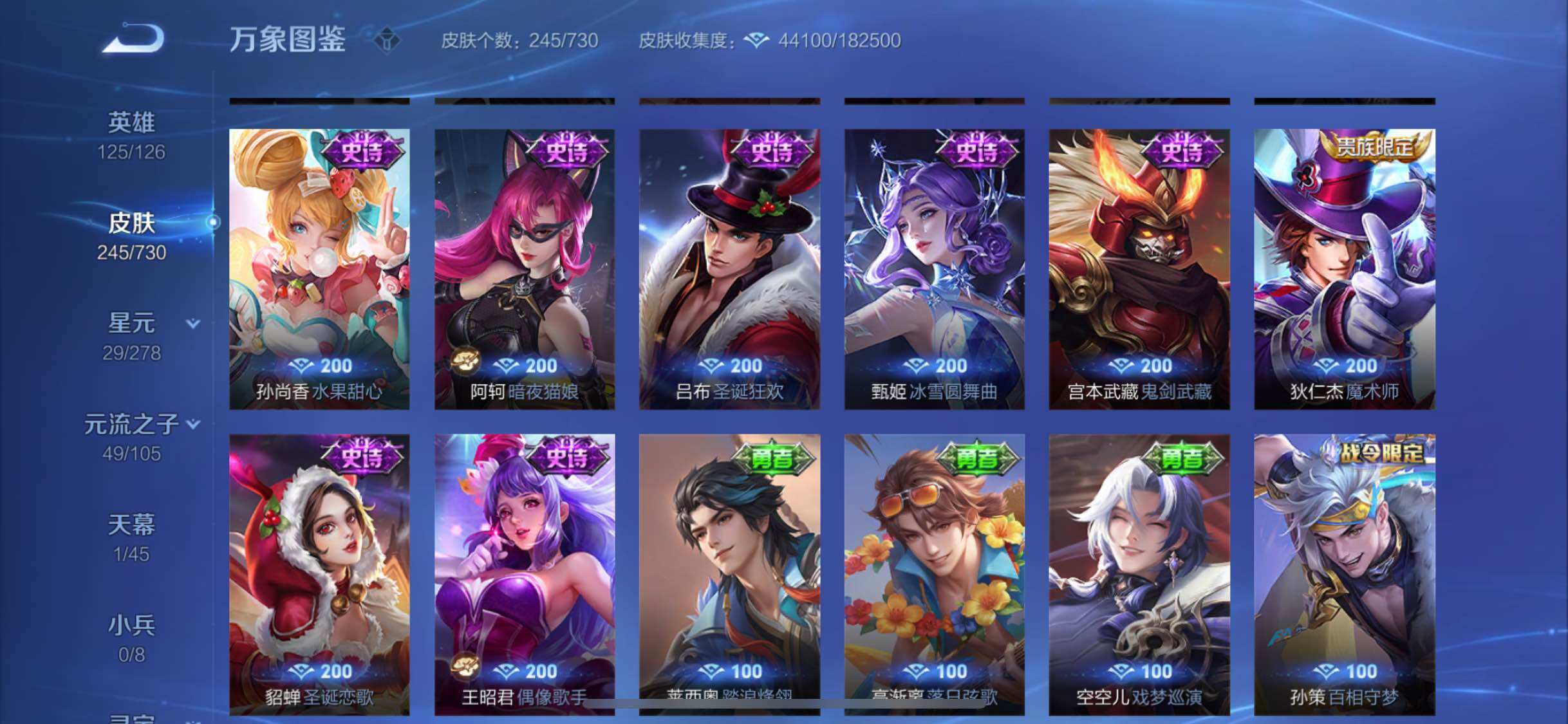 WZYXS3271738王者荣耀账号详情图16 WZYXS3271738王者荣耀账号详情图16