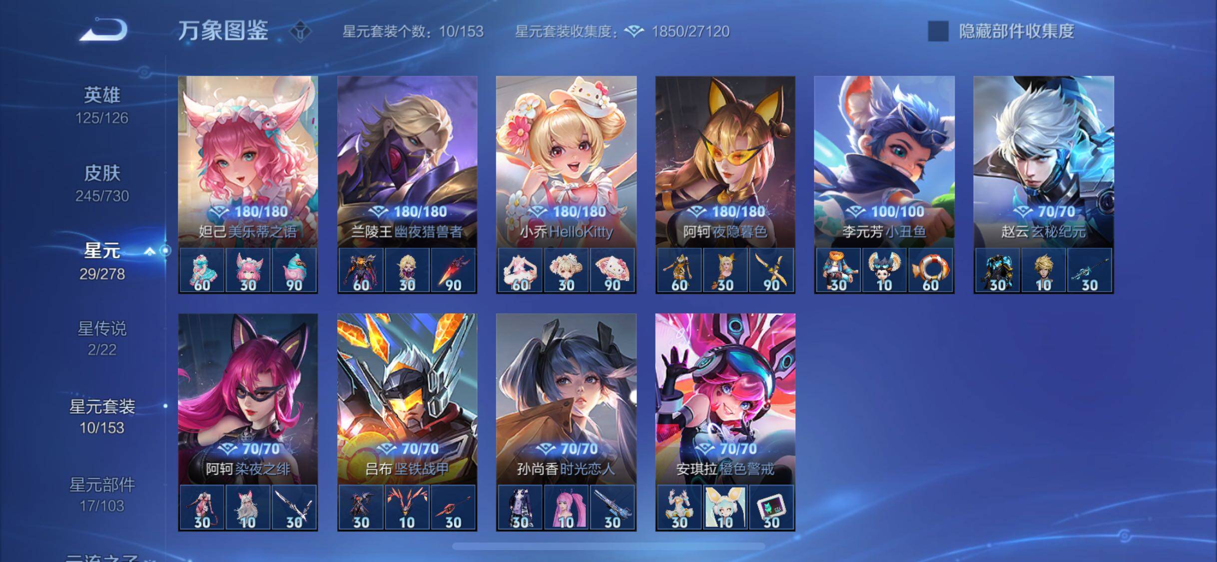 WZYXS3271738王者荣耀账号详情图18 WZYXS3271738王者荣耀账号详情图18