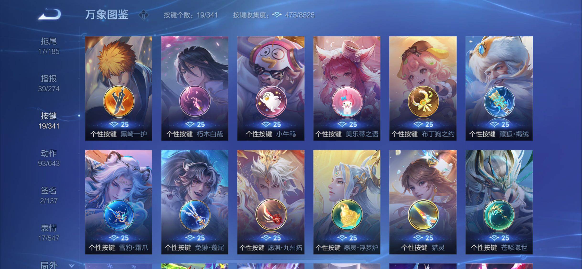 WZYXS3271738王者荣耀账号详情图19 WZYXS3271738王者荣耀账号详情图19