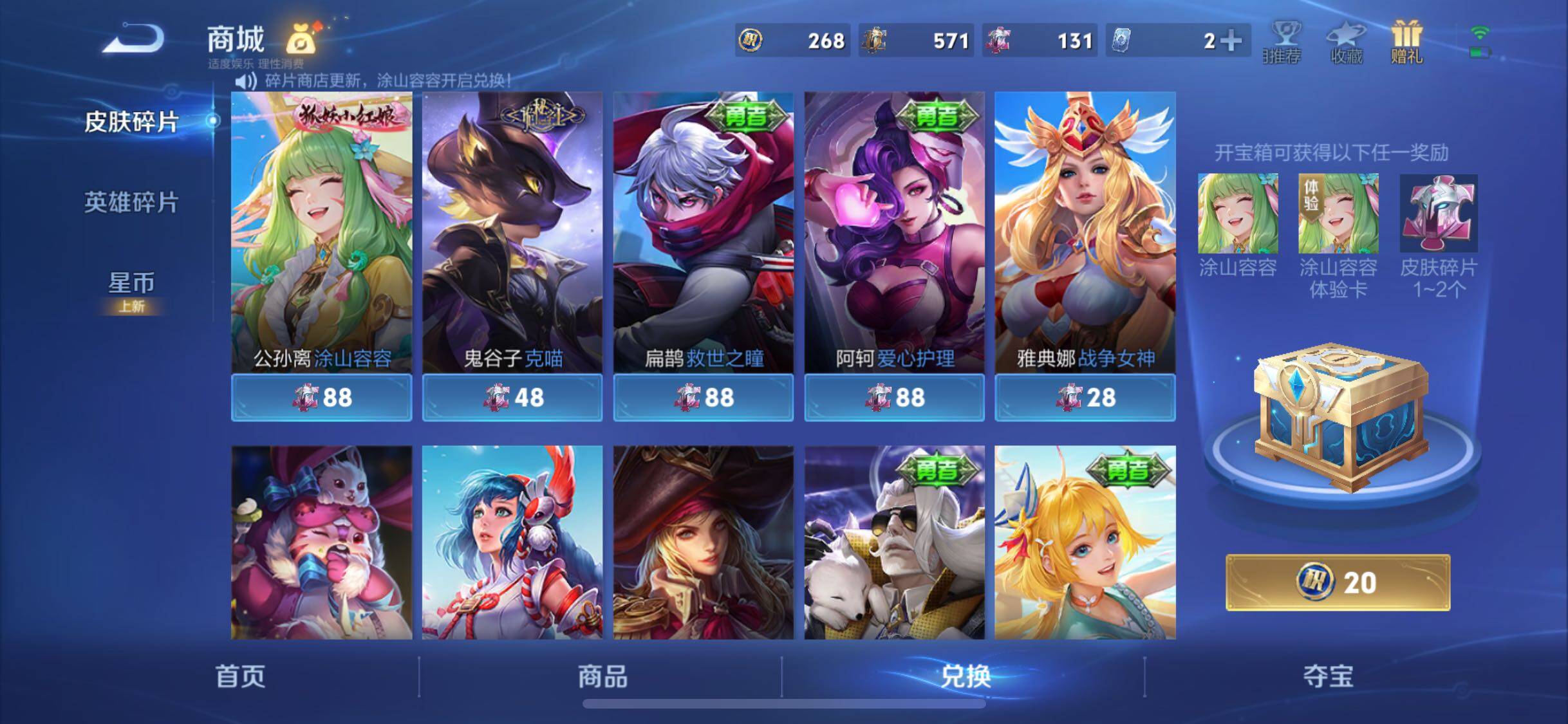 WZYXS3271738王者荣耀账号详情图22 WZYXS3271738王者荣耀账号详情图22