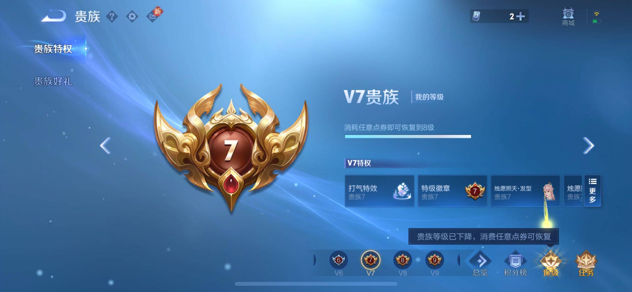 WZYXS3271738王者荣耀账号详情图23 WZYXS3271738王者荣耀账号详情图23