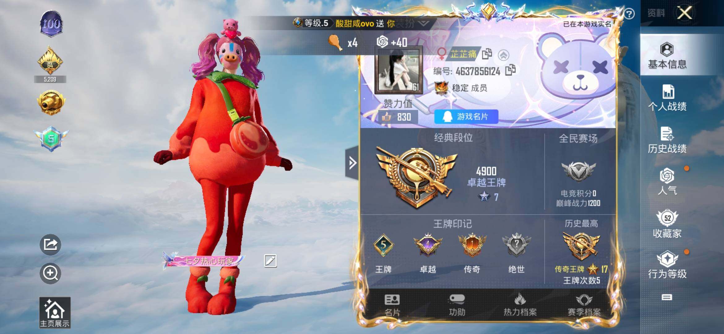 HPYXS3326944和平精英账号详情图2 HPYXS3326944和平精英账号详情图2
