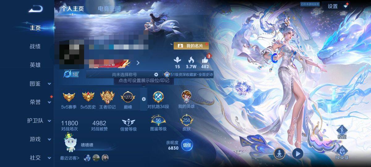 WZEY3267667王者荣耀账号详情图7