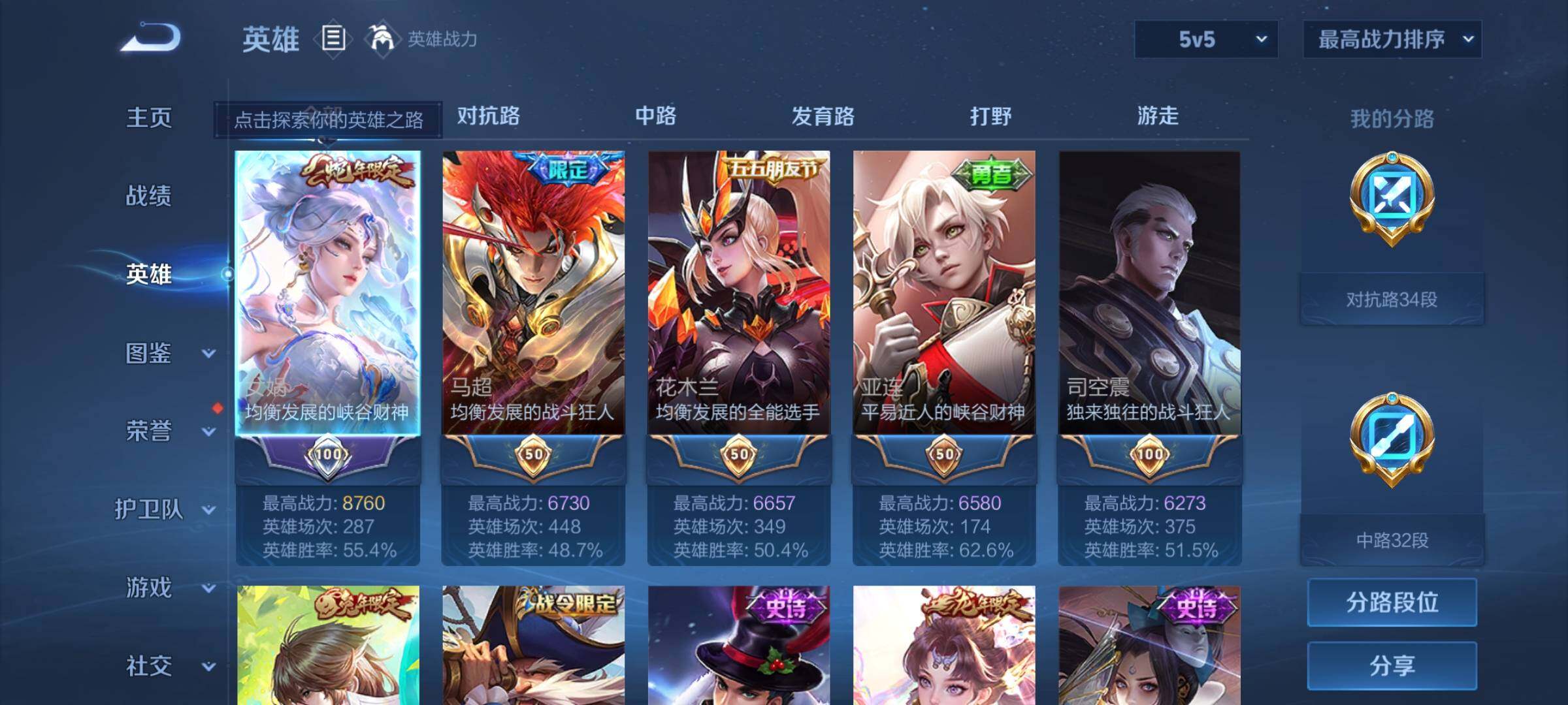 WZEY3267667王者荣耀账号详情图8