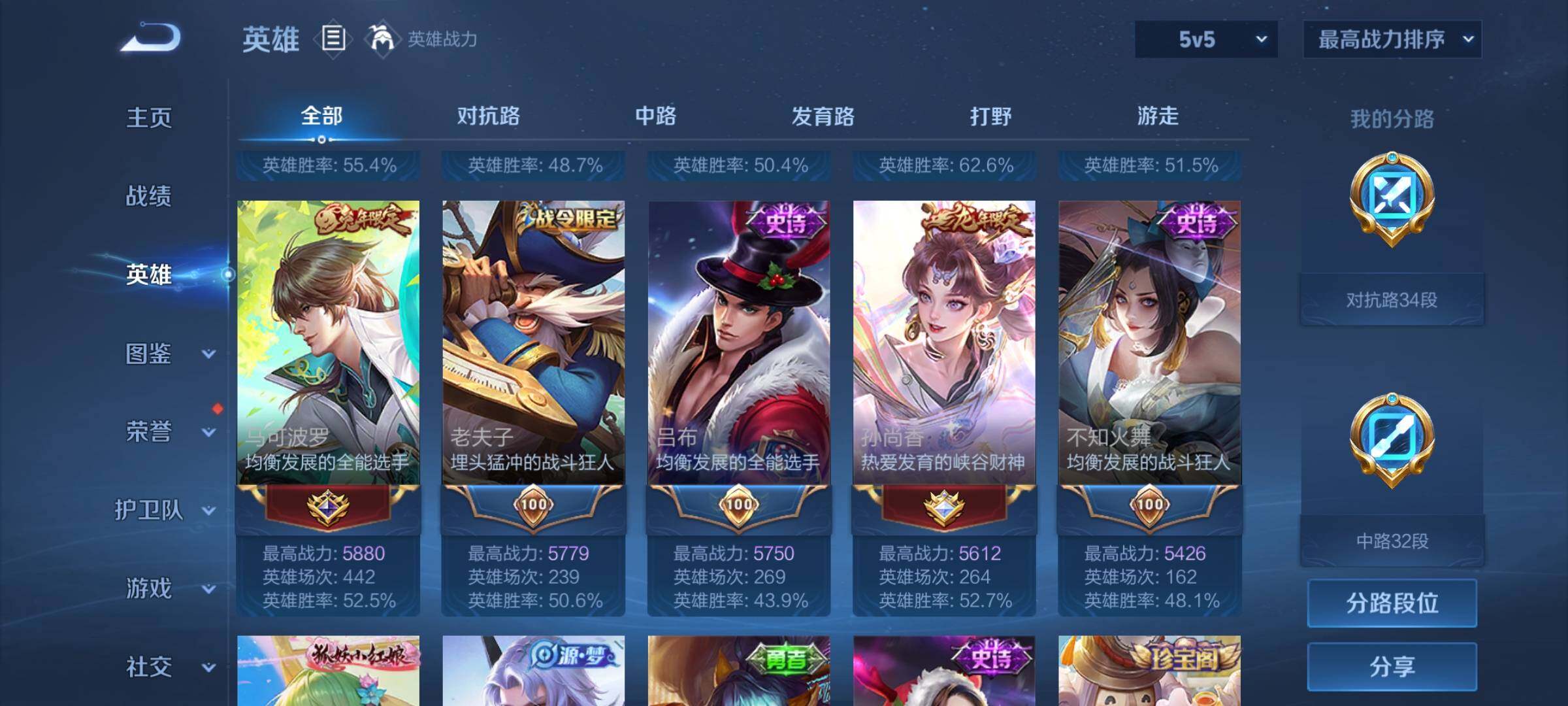 WZEY3267667王者荣耀账号详情图9