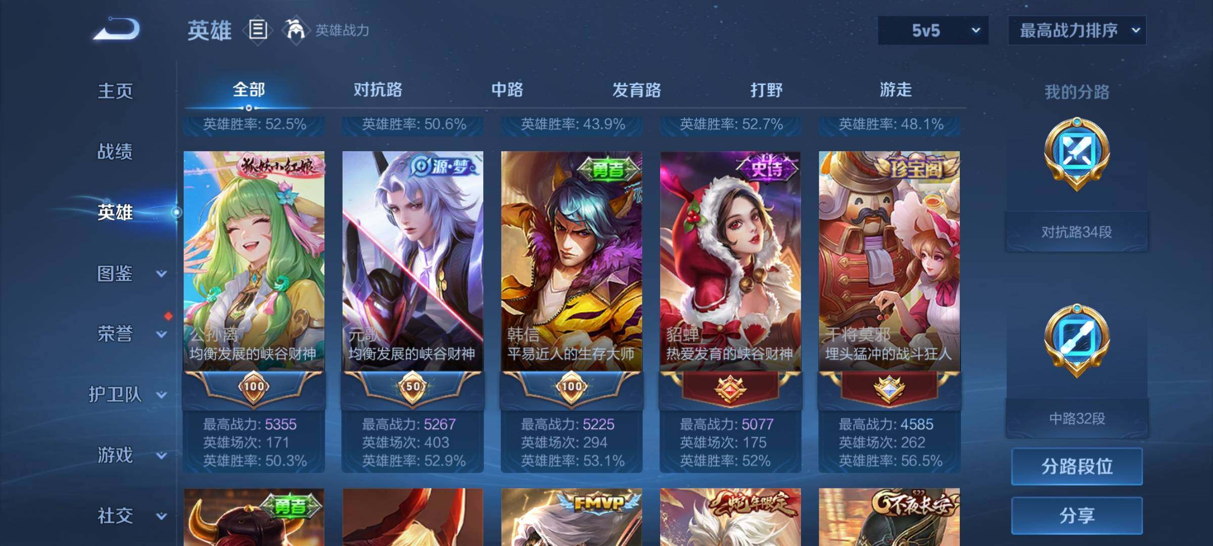 WZEY3267667王者荣耀账号详情图10