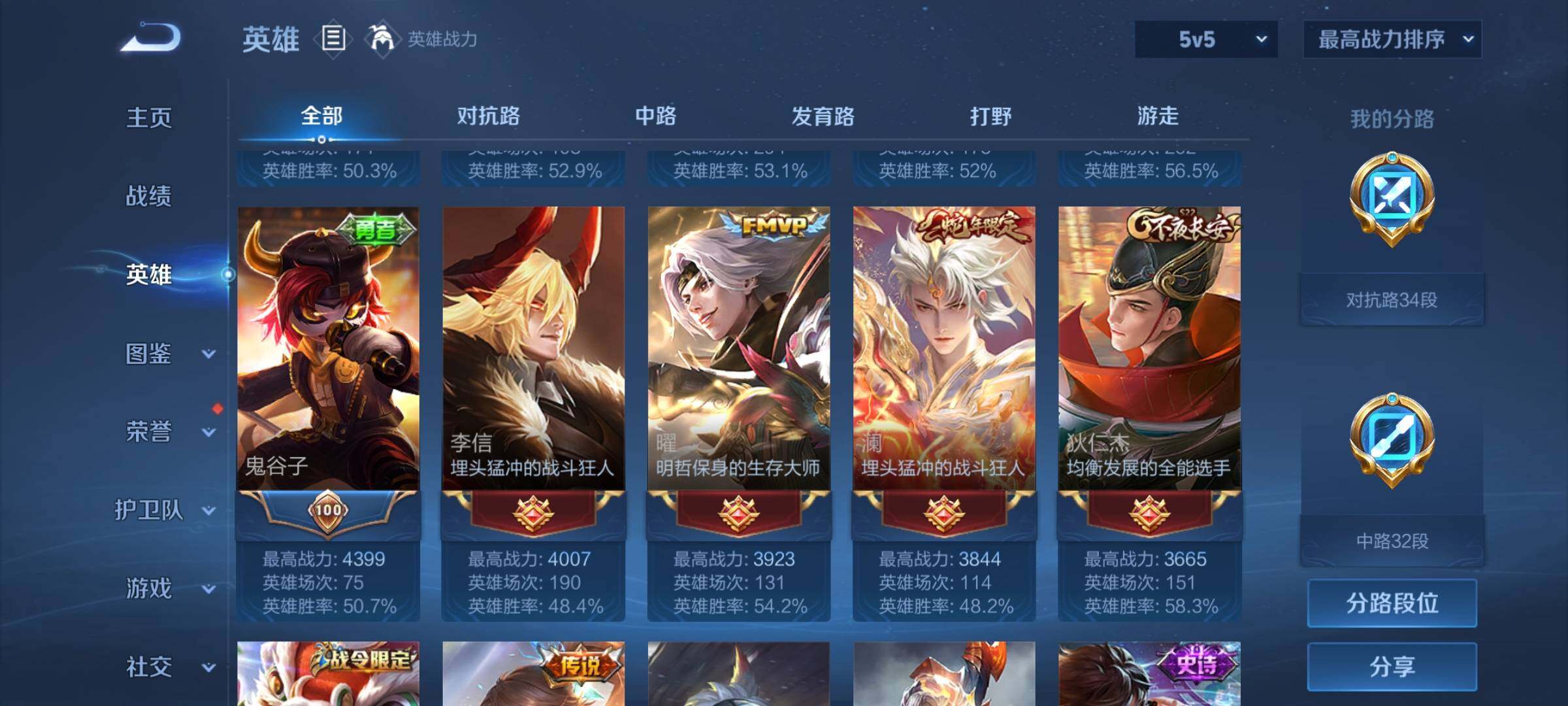 WZEY3267667王者荣耀账号详情图11