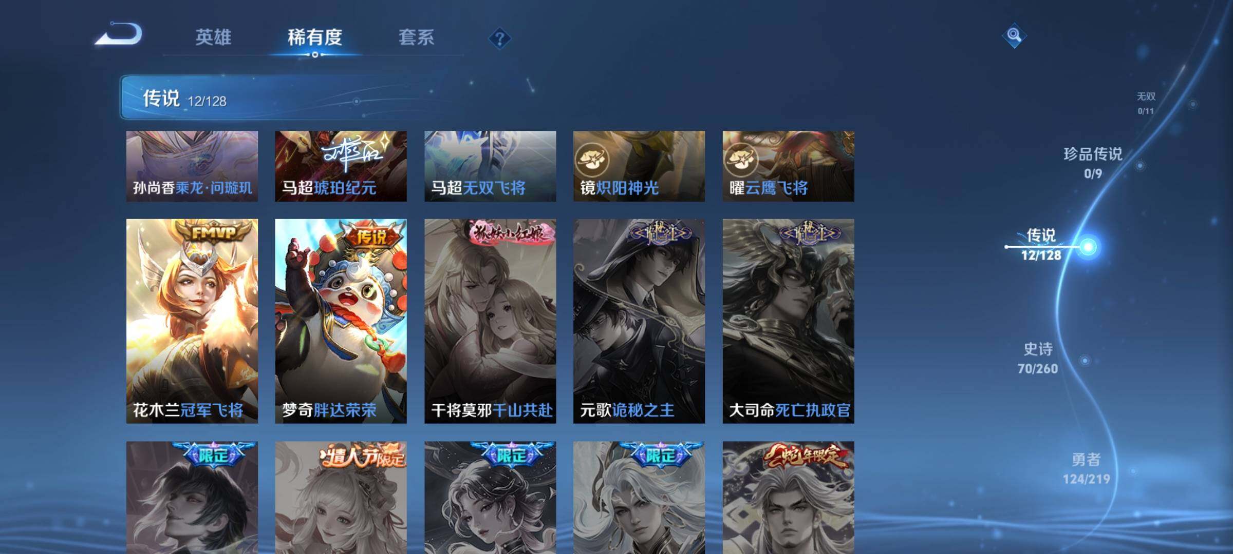 WZEY3267667王者荣耀账号详情图15