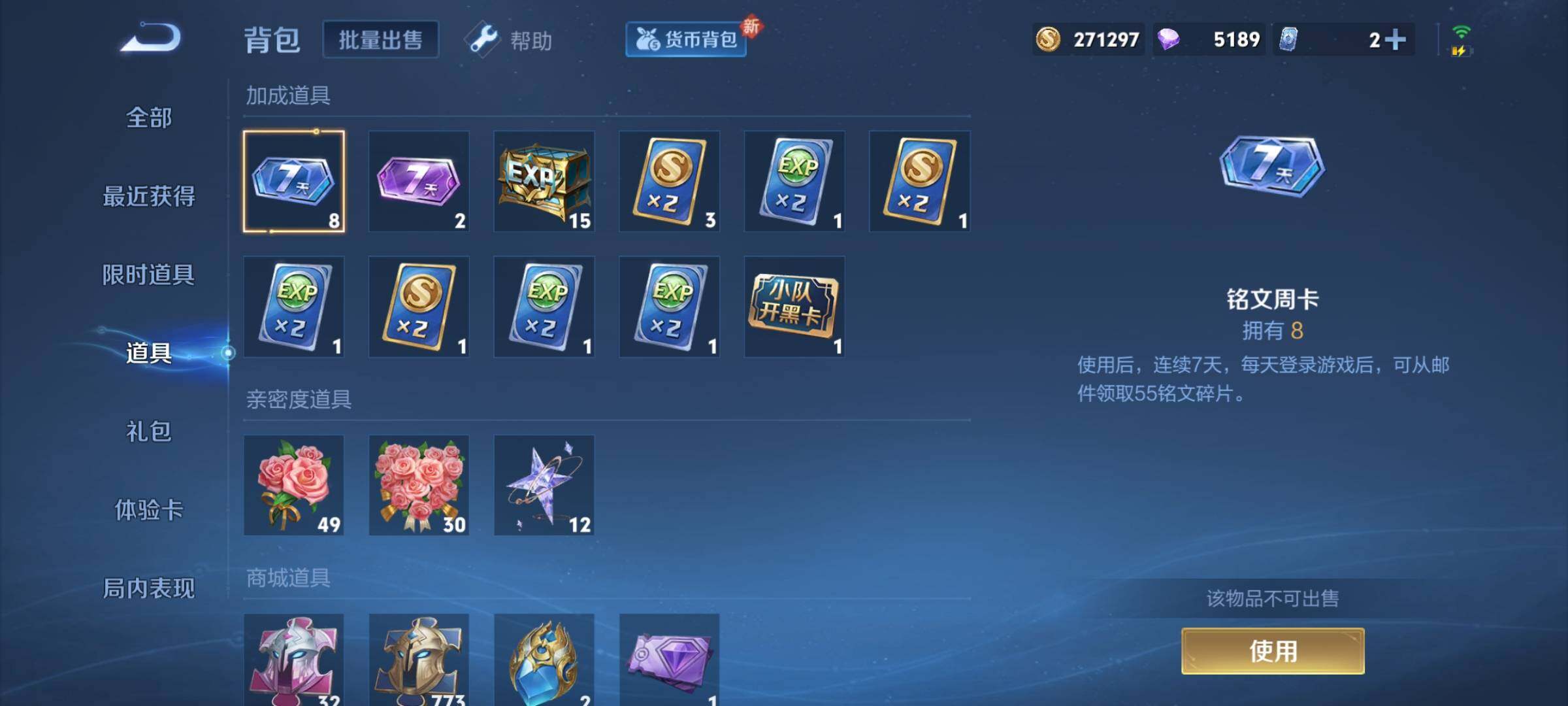 WZEY3267667王者荣耀账号详情图17