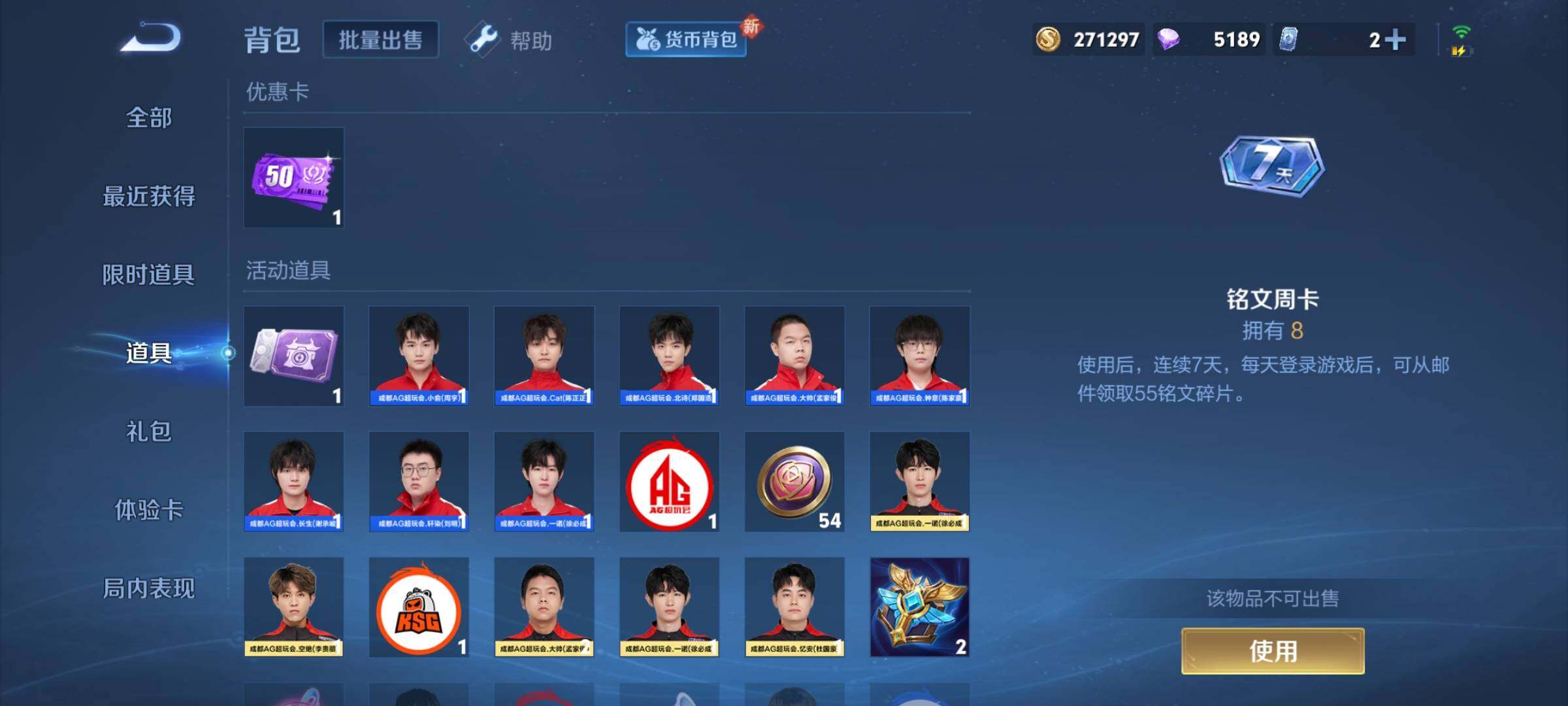 WZEY3267667王者荣耀账号详情图18