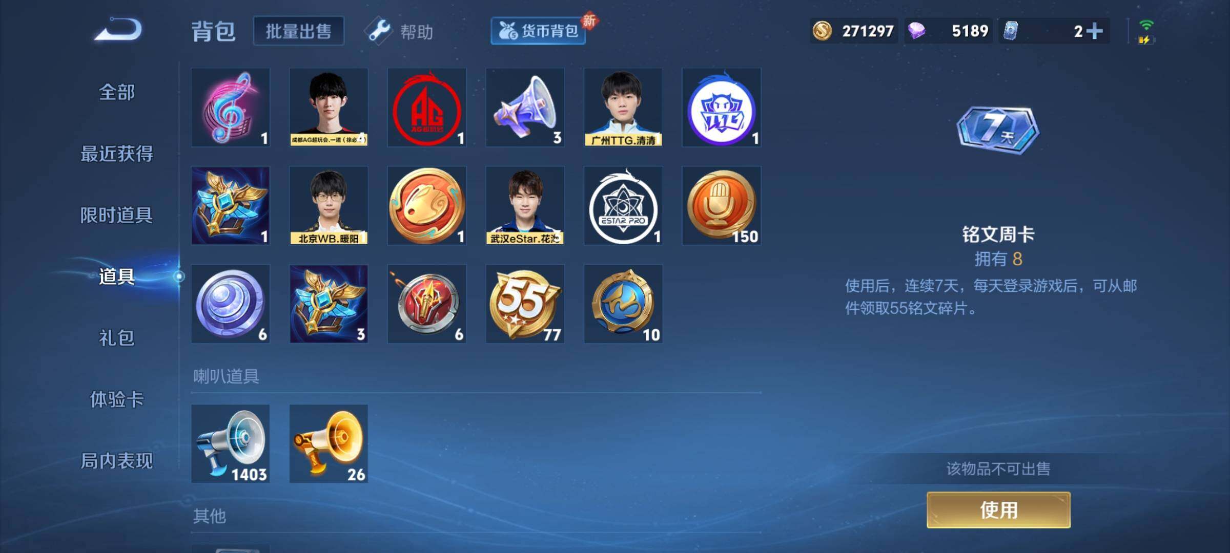 WZEY3267667王者荣耀账号详情图19
