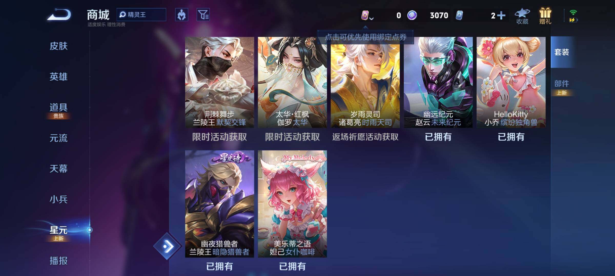 WZEY3267667王者荣耀账号详情图20