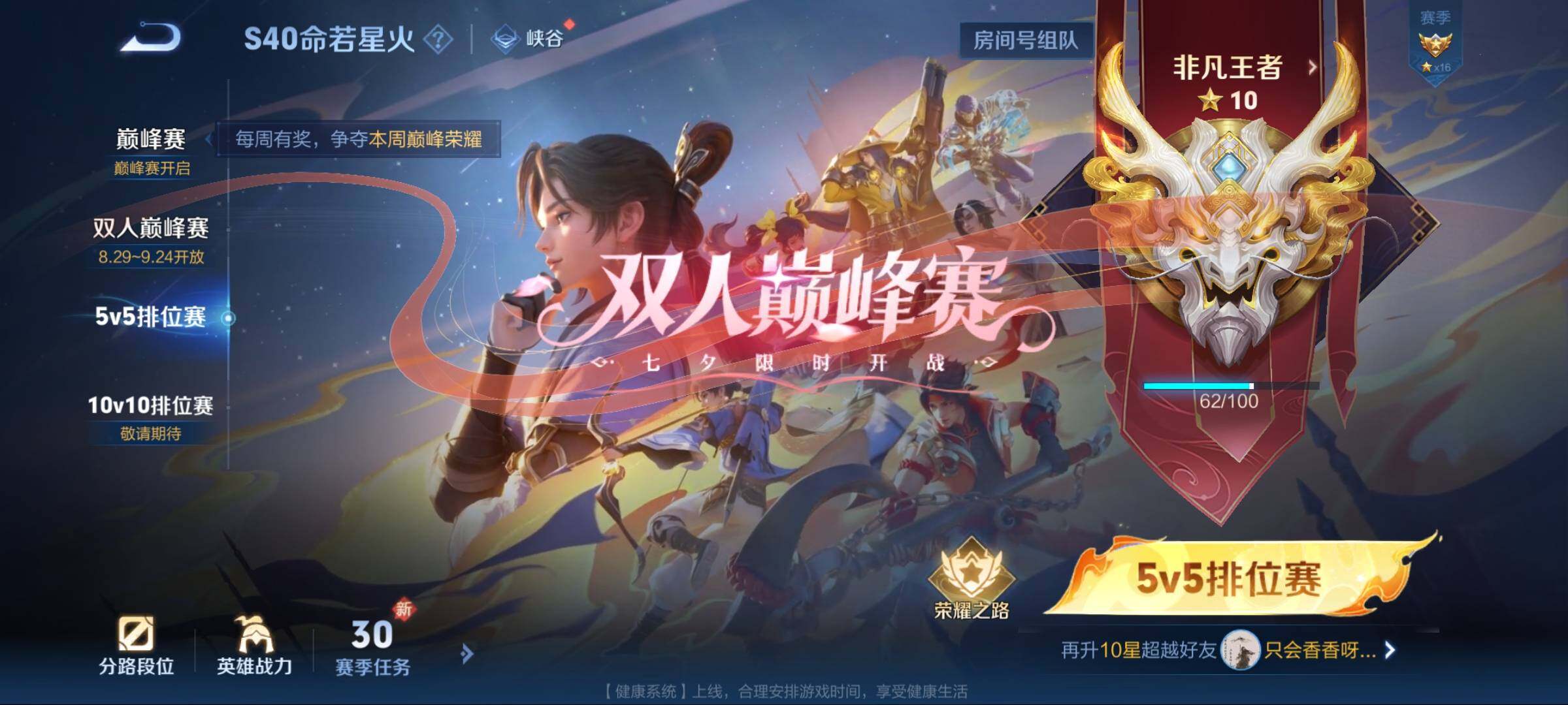 WZEY3267667王者荣耀账号详情图22